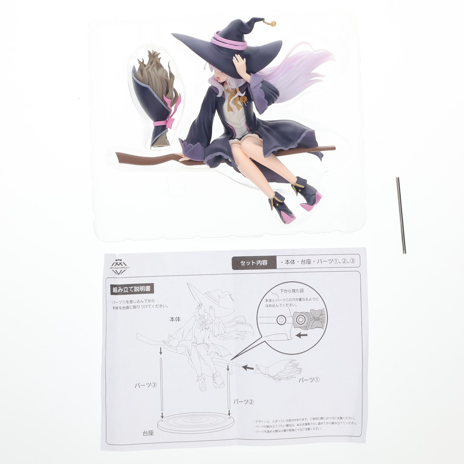 【中古即納】[FIG] イレイナ 魔女の旅々 AMP+ イレイナフィギュア～魔女服 ver.～ プライズ(451587800) タイトー(20230430)