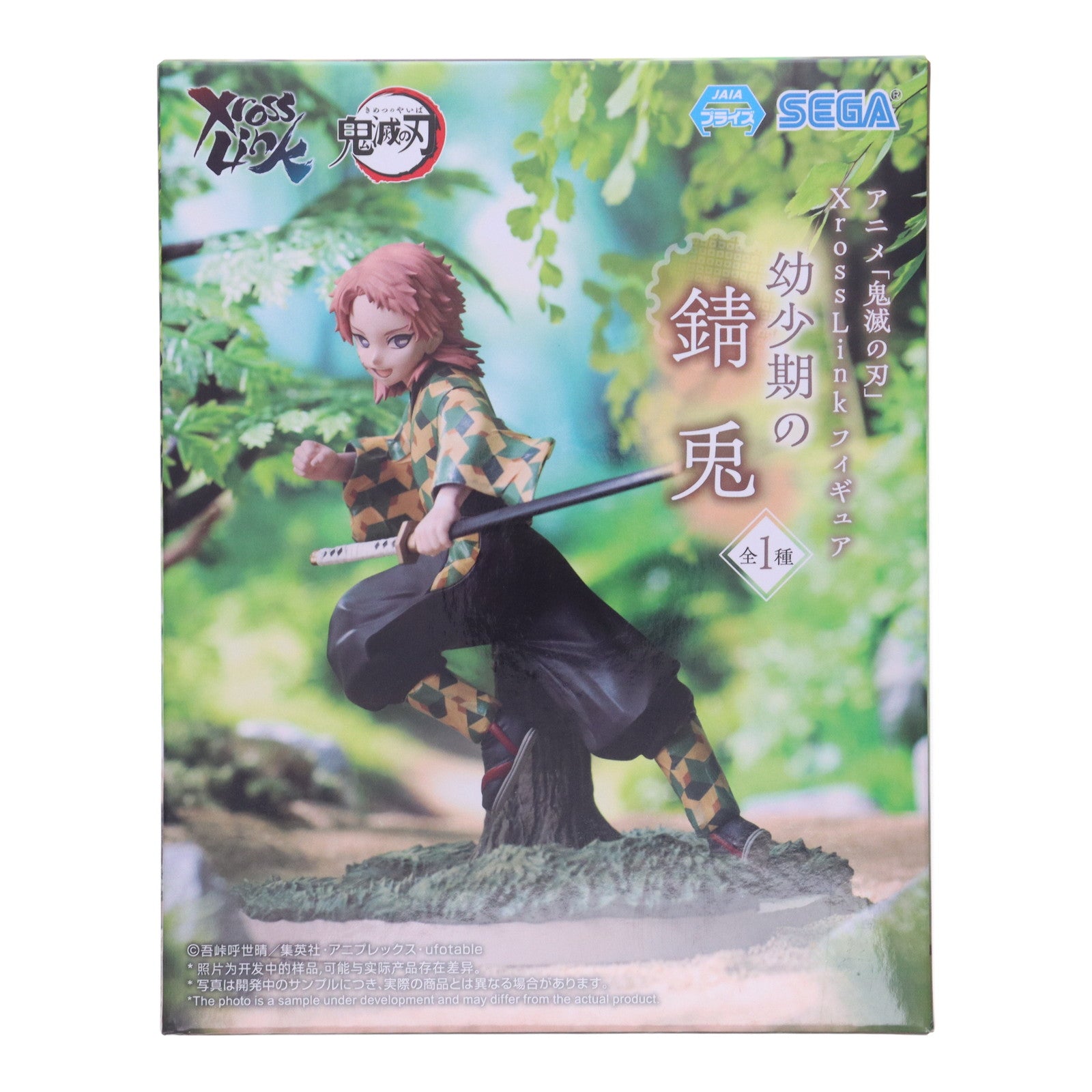 【中古即納】[FIG] 錆兎(さびと) 鬼滅の刃 Xross Linkフィギュア『幼少期の錆兎』 プライズ(1118173) セガ(20250620)