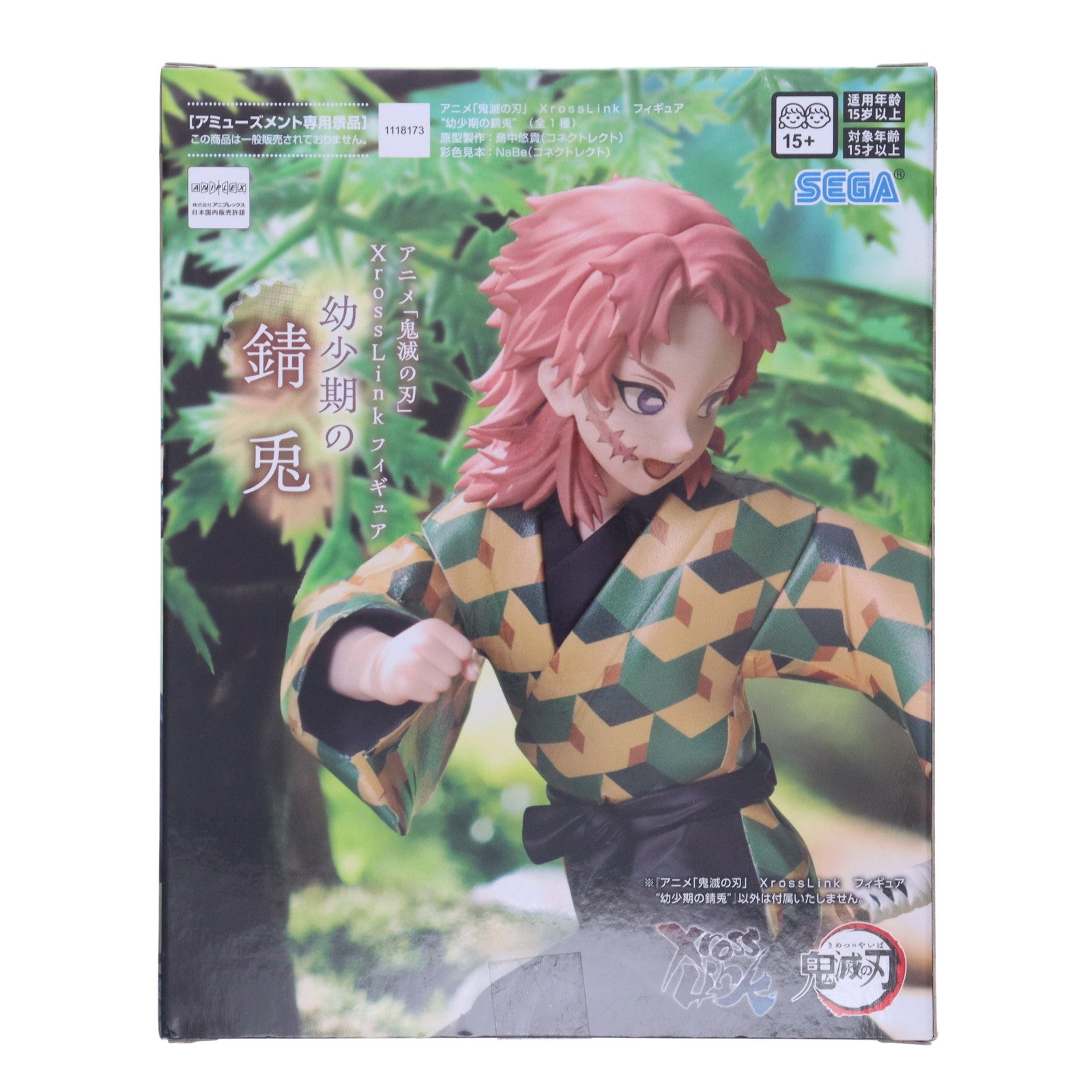 【中古即納】[FIG] 錆兎(さびと) 鬼滅の刃 Xross Linkフィギュア『幼少期の錆兎』 プライズ(1118173) セガ(20250620)