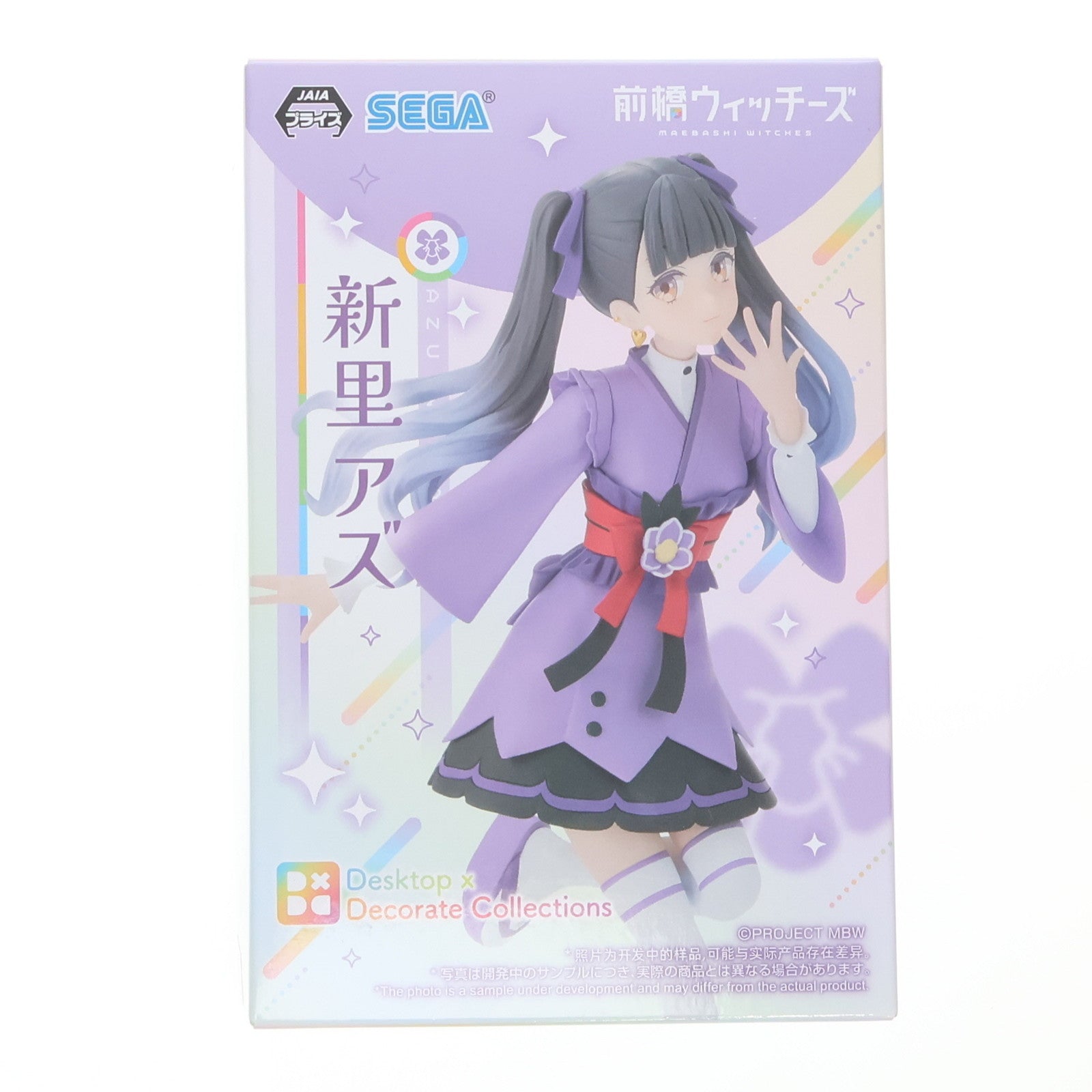 【中古即納】[FIG] 新里アズ(にいさとあず) 前橋ウィッチーズ Desktop×DecorateCollections『新里アズ』 フィギュア プライズ(1118380) セガ(20250523)