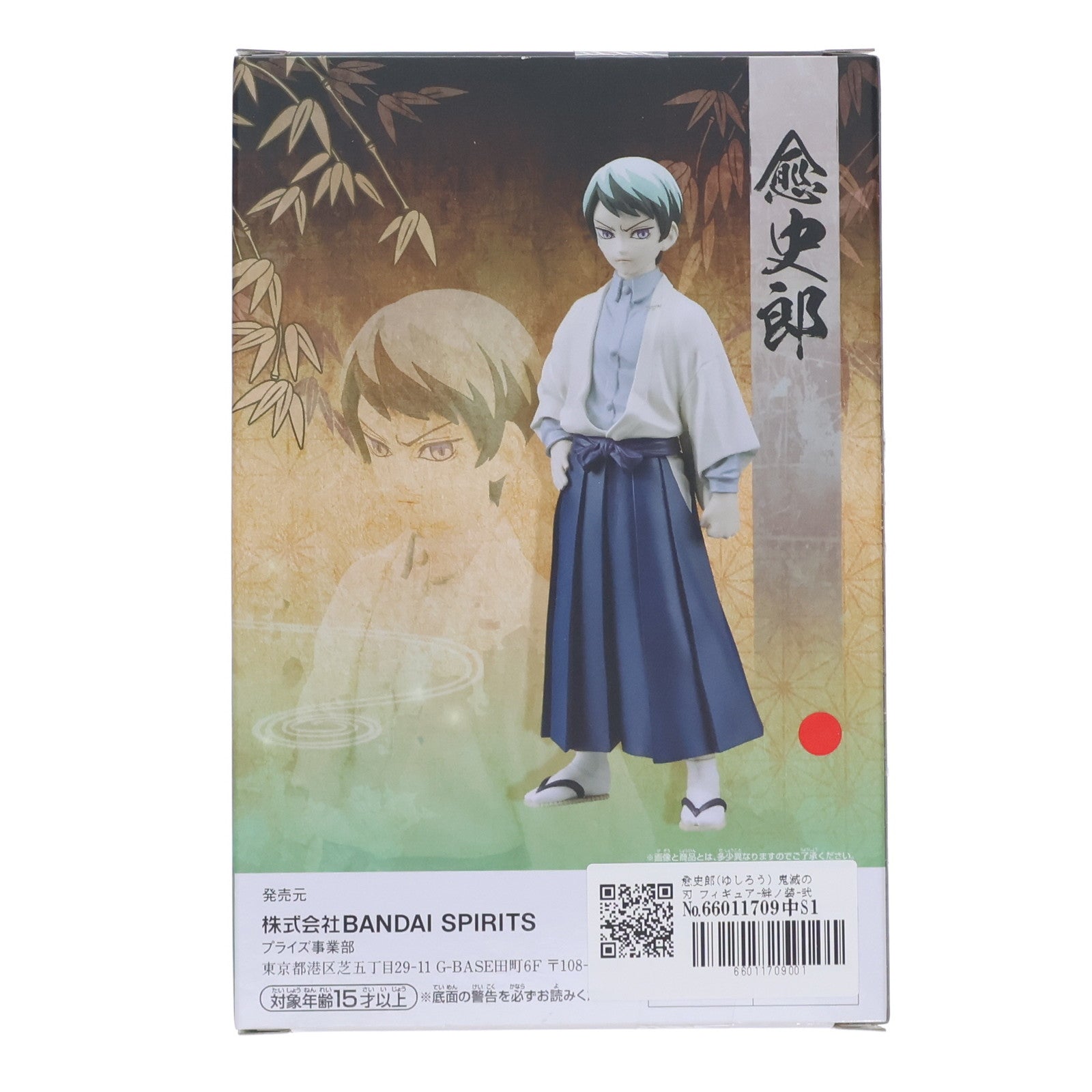 【中古即納】[FIG] 愈史郎(ゆしろう) 鬼滅の刃 フィギュア-絆ノ装-弐拾壱ノ型 プライズ(2560901) バンプレスト(20220331)