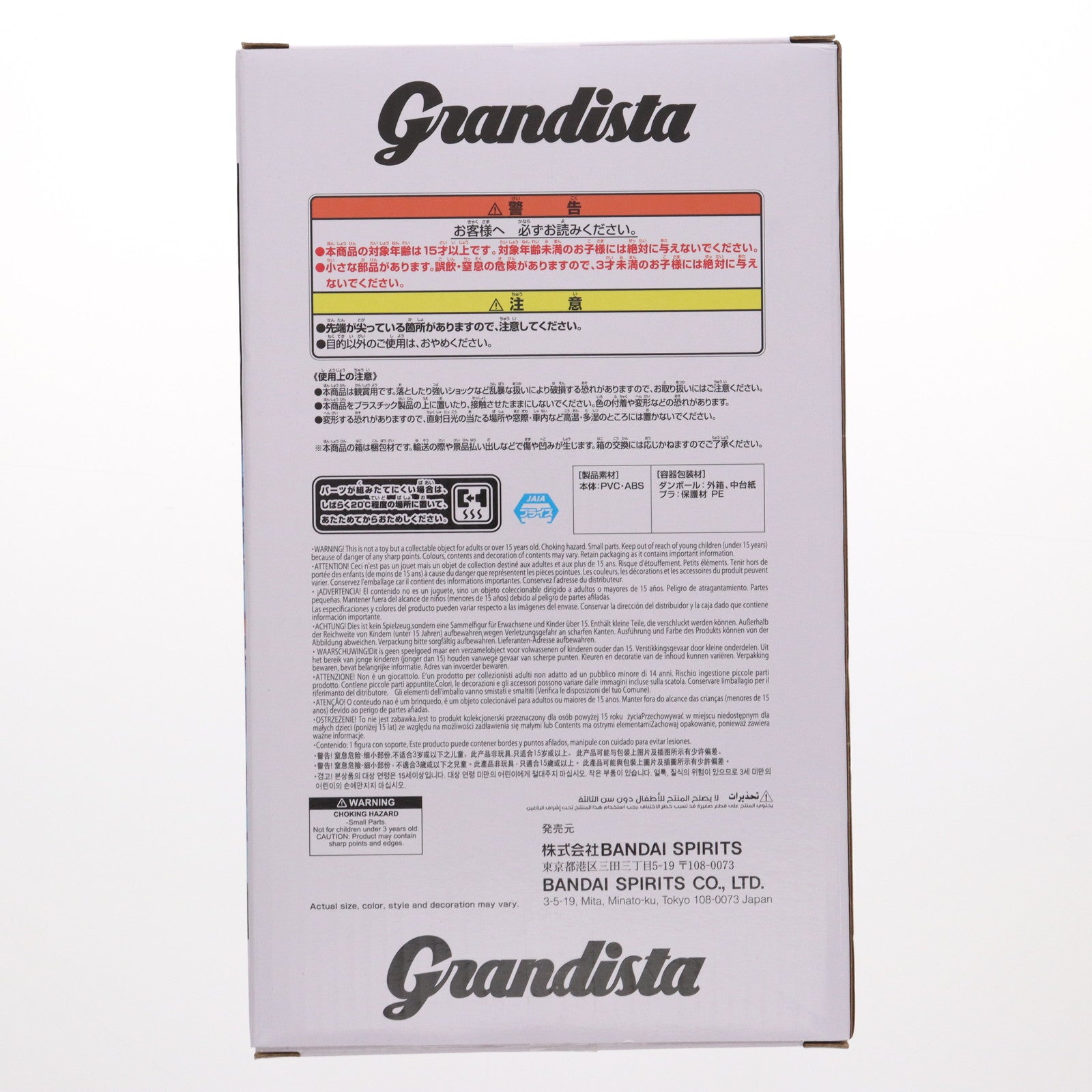 【中古即納】[FIG] 童磨(どうま) 鬼滅の刃 Grandista-DOMA- フィギュア プライズ(2761732) バンプレスト(20251007)