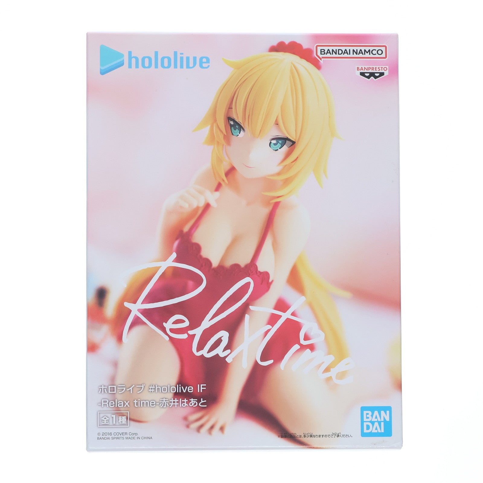 【中古即納】[FIG] 赤井はあと(あかいはあと) バーチャルYouTuber ホロライブ #hololive IF -Relax time-赤井はあと フィギュア プライズ(2656882) バンプレスト(20230731)