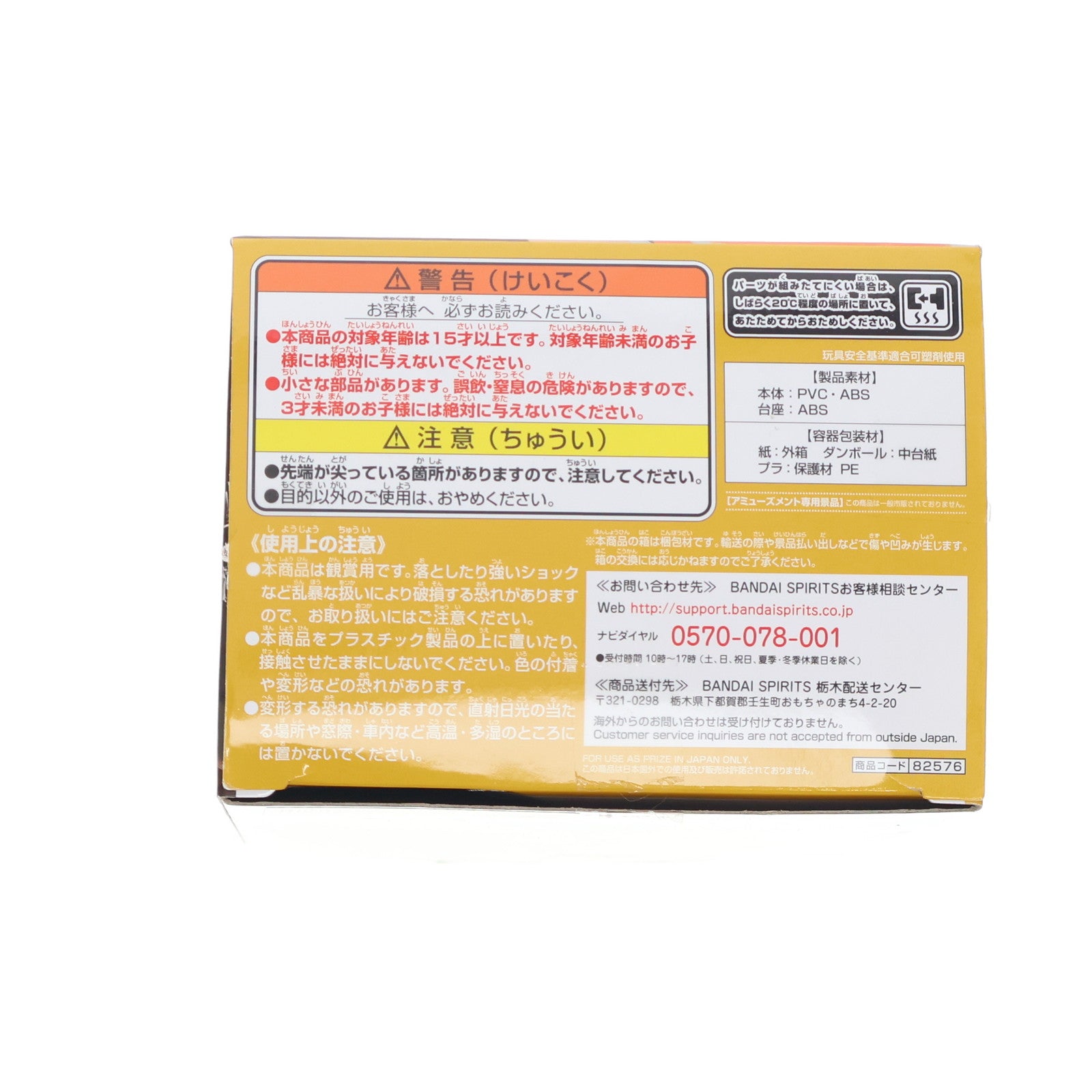 【中古即納】[FIG] 我妻善逸(あがつまぜんいつ) A(イエロー) Q posket-我妻善逸- 鬼滅の刃 フィギュア プライズ(82576) バンプレスト(20201031)