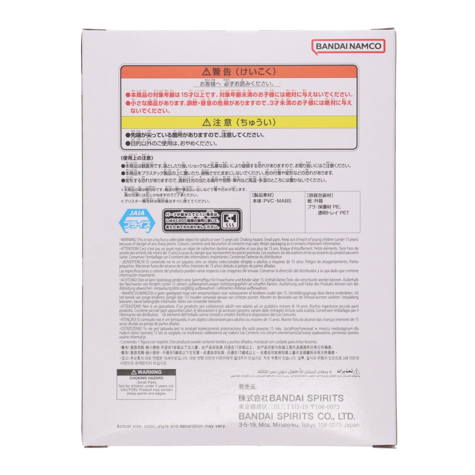 【中古即納】[FIG] 孫悟飯 ドラゴンボールZ G×materia SON GOHAN III DRAGON BALL フィギュア プライズ(2752072) バンプレスト(20250819)