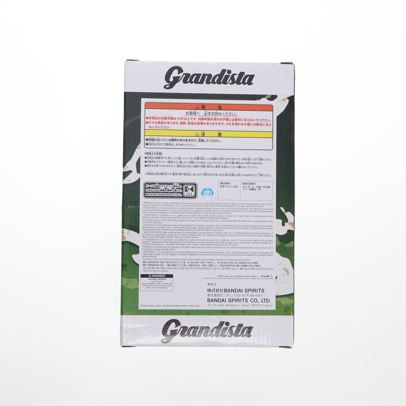 【中古即納】[FIG] はたけカカシ NARUTO-ナルト- 疾風伝 Grandista-HATAKE KAKASHI- フィギュア プライズ(2735445) バンプレスト(20250508)