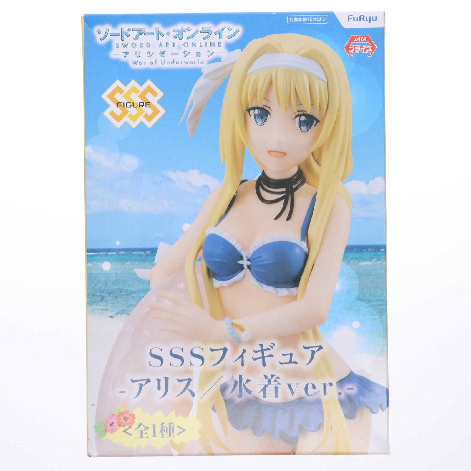 【中古即納】[FIG] アリス SSSフィギュア-アリス/水着ver.- ソードアート・オンライン アリシゼーション War of Underworld プライズ(AMU-PRZ11623/AMU-PRZ12000) フリュー(20201231)