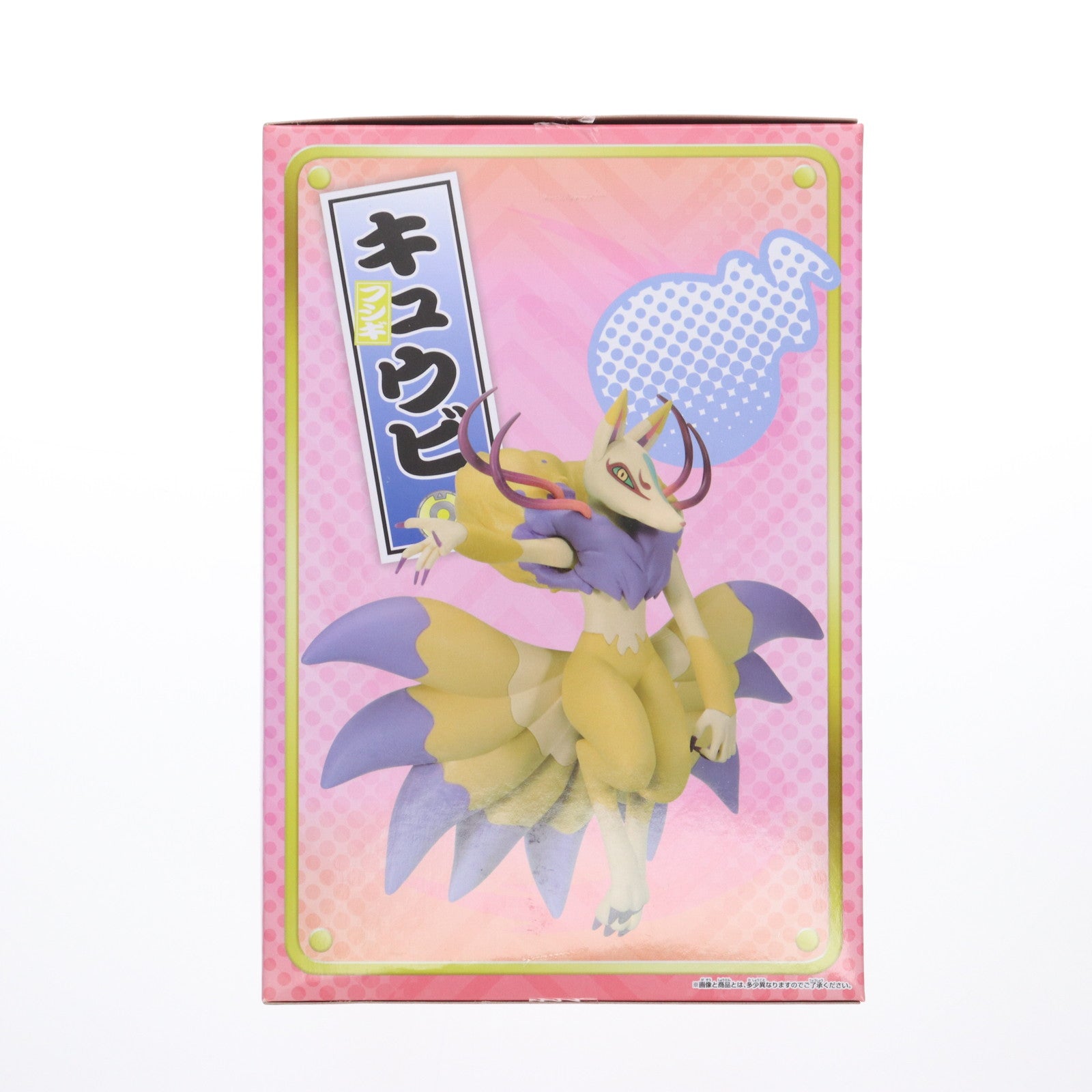 【中古即納】[FIG] キュウビ DXFフィギュアスペシャル～キュウビ～ 妖怪ウォッチ プライズ(49738) バンプレスト(20150731)