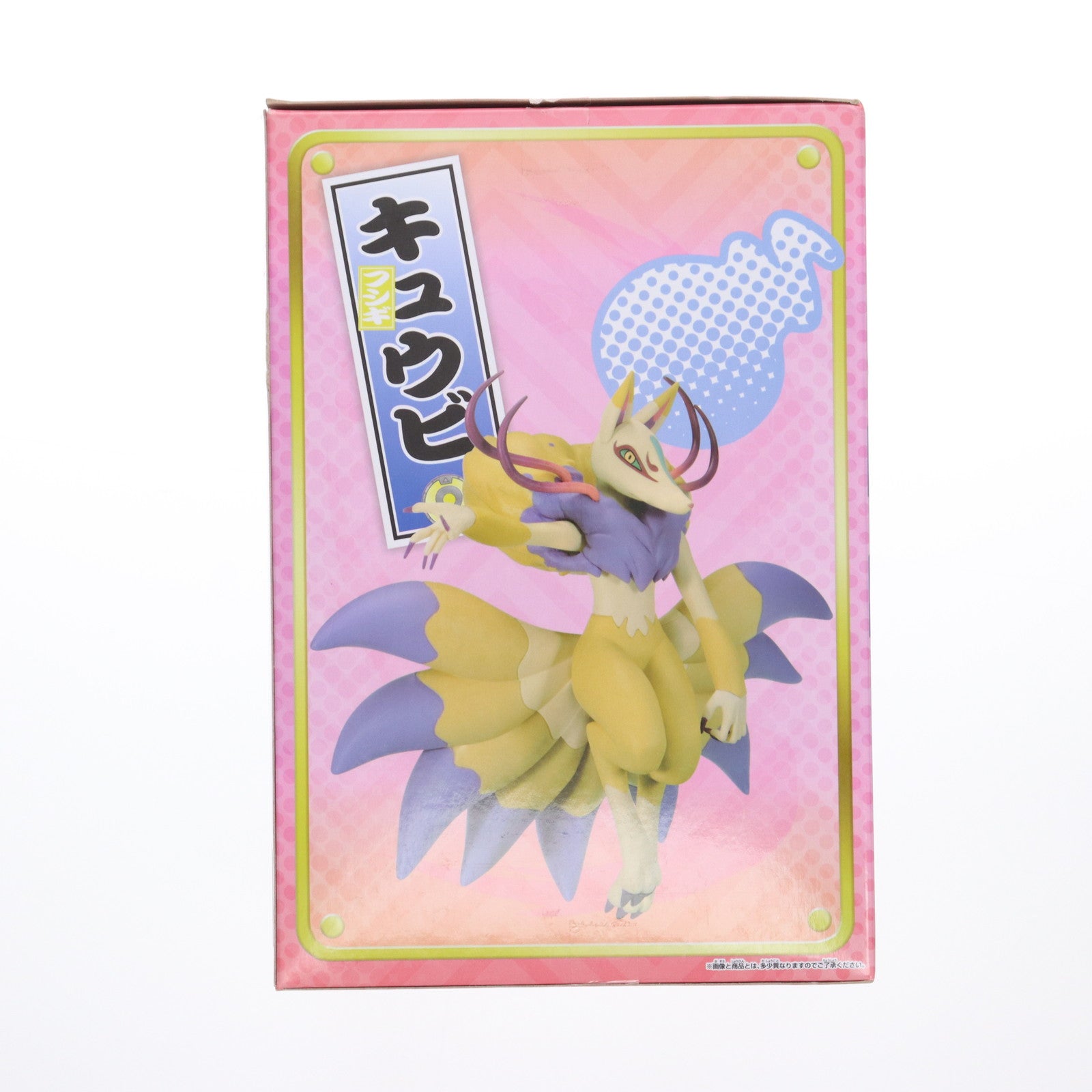 【中古即納】[FIG] キュウビ DXFフィギュアスペシャル～キュウビ～ 妖怪ウォッチ プライズ(49738) バンプレスト(20150731)