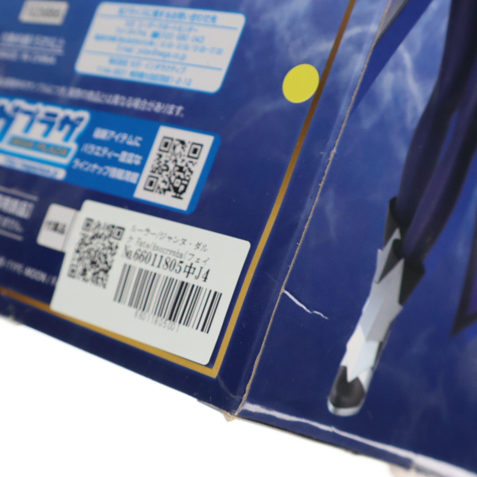 【中古即納】[FIG] ルーラー/ジャンヌ・ダルク Fate/Apocrypha(フェイト/アポクリファ) スーパープレミアムフィギュア プライズ(1026866) セガ(20180930)