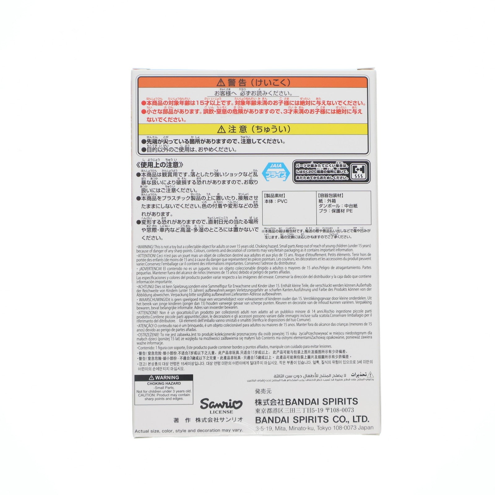 【中古即納】[FIG] クロミ サンリオキャラクターズ なかよしメモリーズ vol.2～マイメロディ&クロミ～ フィギュア プライズ(2772704) バンプレスト(20250527)