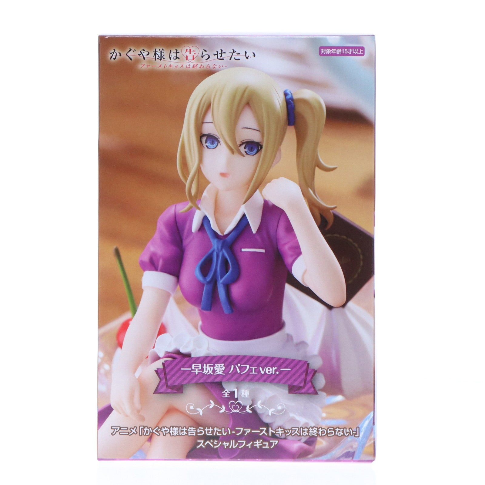 【中古即納】[FIG] 早坂愛(はやさかあい) かぐや様は告らせたい-ファーストキッスは終わらない- スペシャルフィギュア-早坂愛 パフェver.- プライズ(AMU-PRZ18854) フリュー(20241210)