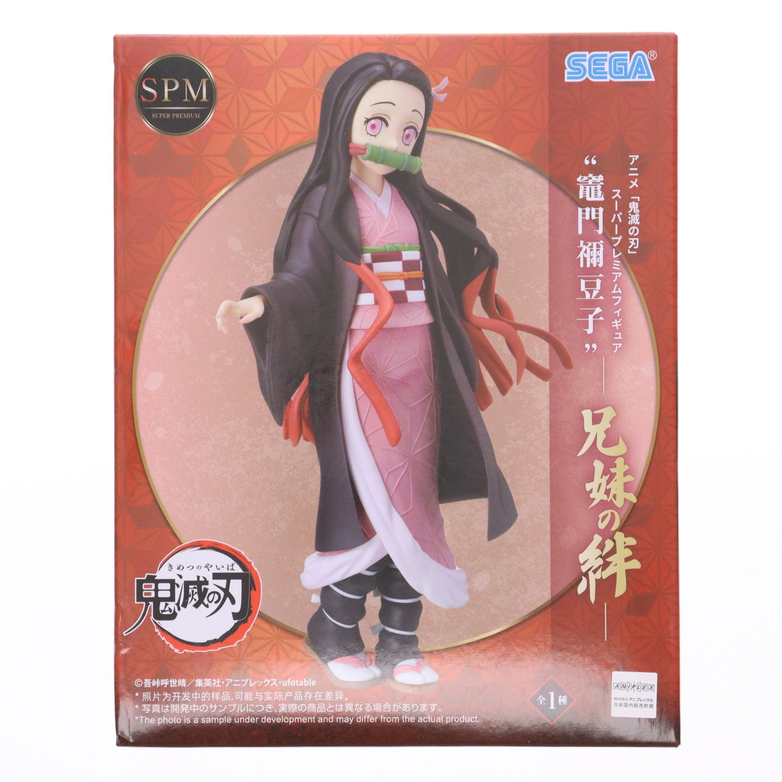 【中古即納】[FIG] 竈門禰豆子(かまどねずこ) 鬼滅の刃 スーパープレミアムフィギュア『竈門禰豆子』 プライズ(1119996) セガ(20250704)