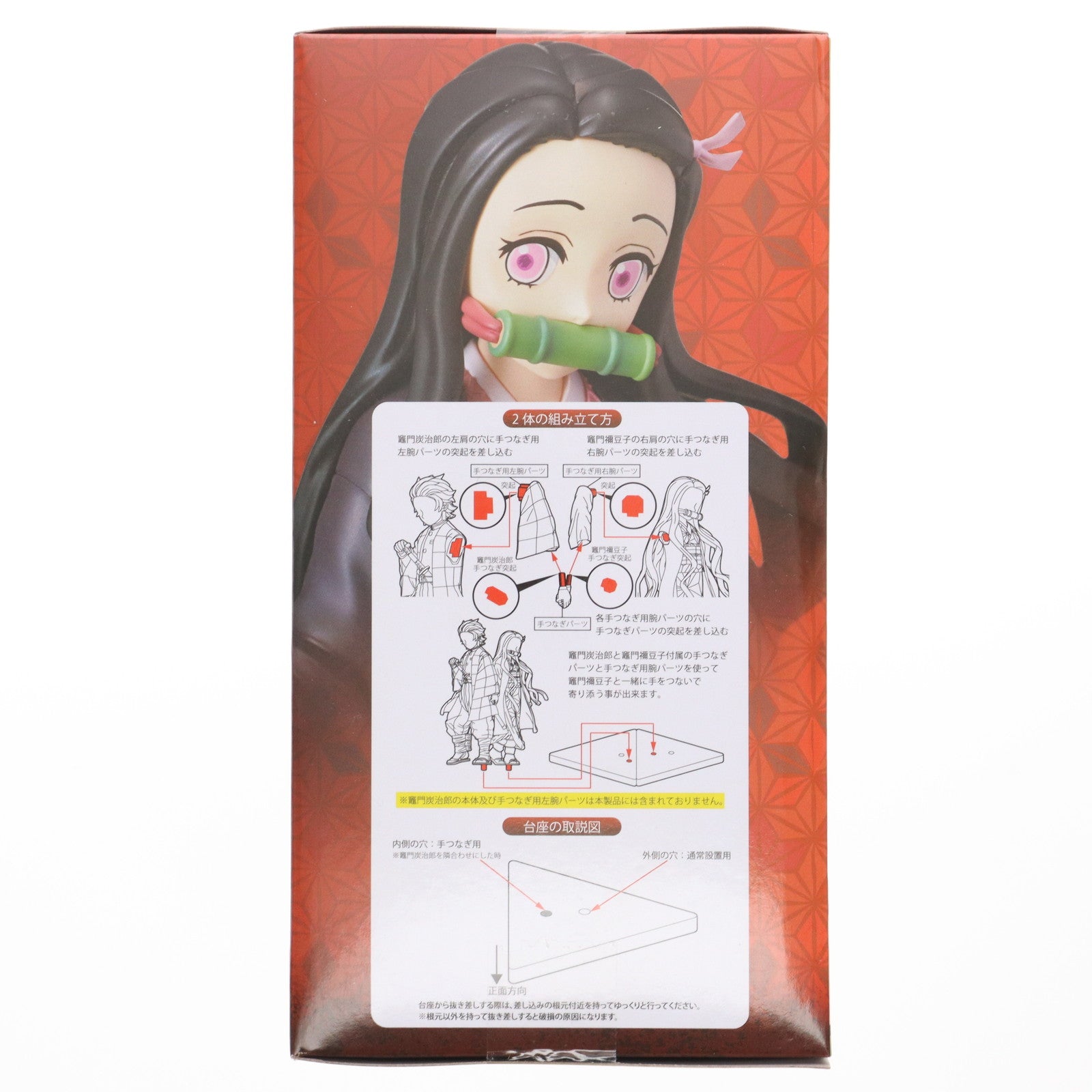 【中古即納】[FIG] 竈門禰豆子(かまどねずこ) 鬼滅の刃 スーパープレミアムフィギュア『竈門禰豆子』 プライズ(1119996) セガ(20250704)