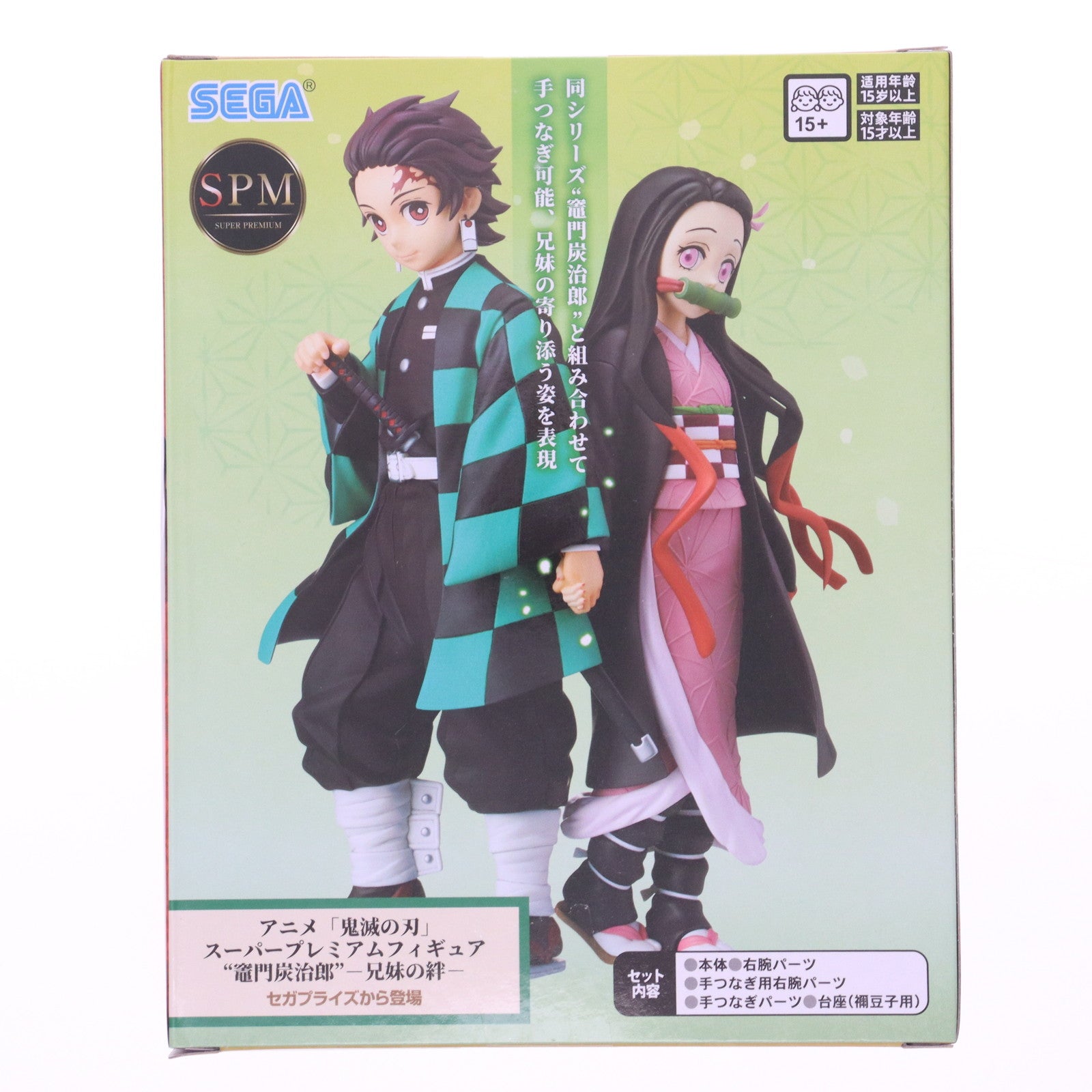 【中古即納】[FIG] 竈門禰豆子(かまどねずこ) 鬼滅の刃 スーパープレミアムフィギュア『竈門禰豆子』 プライズ(1119996) セガ(20250704)