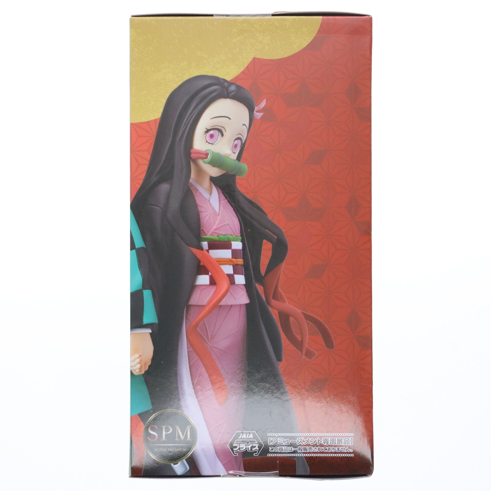 【中古即納】[FIG] 竈門禰豆子(かまどねずこ) 鬼滅の刃 スーパープレミアムフィギュア『竈門禰豆子』 プライズ(1119996) セガ(20250704)