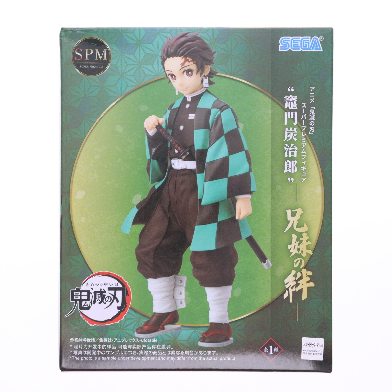 【中古即納】[FIG] 竈門炭治郎(かまどたんじろう) 鬼滅の刃 スーパープレミアムフィギュア『竈門炭治郎』-兄妹の絆- プライズ(1119994) セガ(20250704)