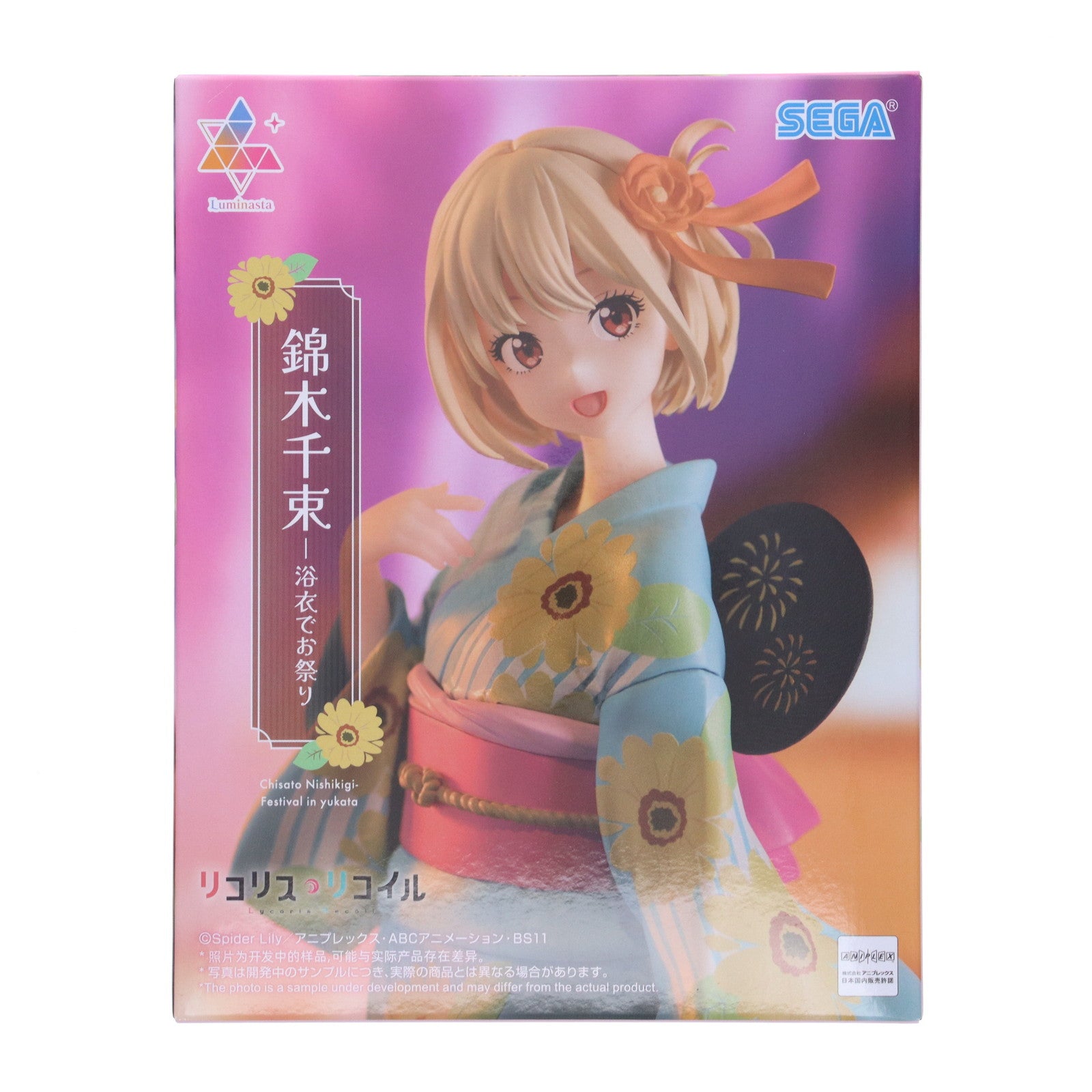 【中古即納】[FIG] 錦木千束(にしきぎちさと) リコリス・リコイル Luminasta『錦木千束 - 浴衣でお祭り』 フィギュア プライズ(1120758) セガ(20250807)
