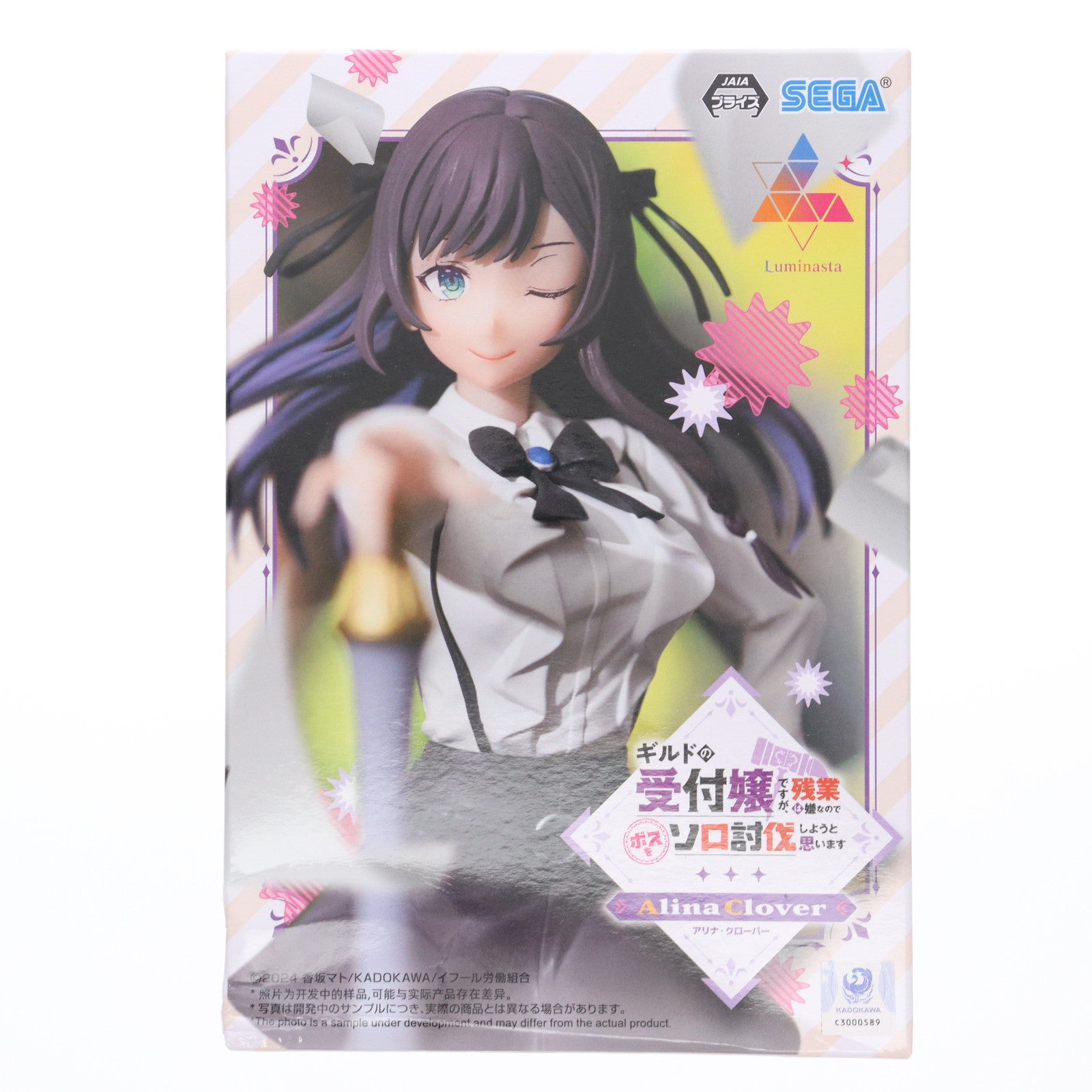 【中古即納】[FIG] アリナ・クローバー ギルドの受付嬢ですが、残業は嫌なのでボスをソロ討伐しようと思います Luminasta『アリナ・クローバー』 フィギュア プライズ(1116754) セガ(20250327)