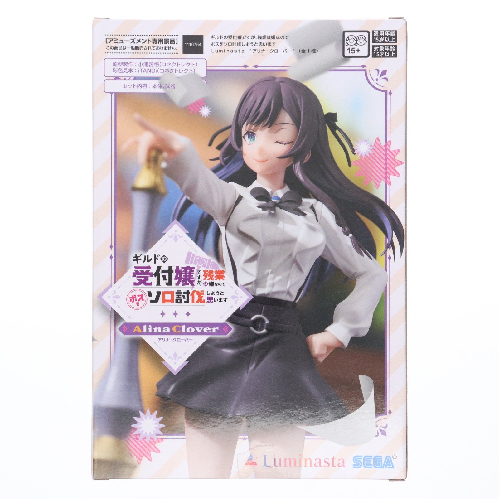 【中古即納】[FIG] アリナ・クローバー ギルドの受付嬢ですが、残業は嫌なのでボスをソロ討伐しようと思います Luminasta『アリナ・クローバー』 フィギュア プライズ(1116754) セガ(20250327)