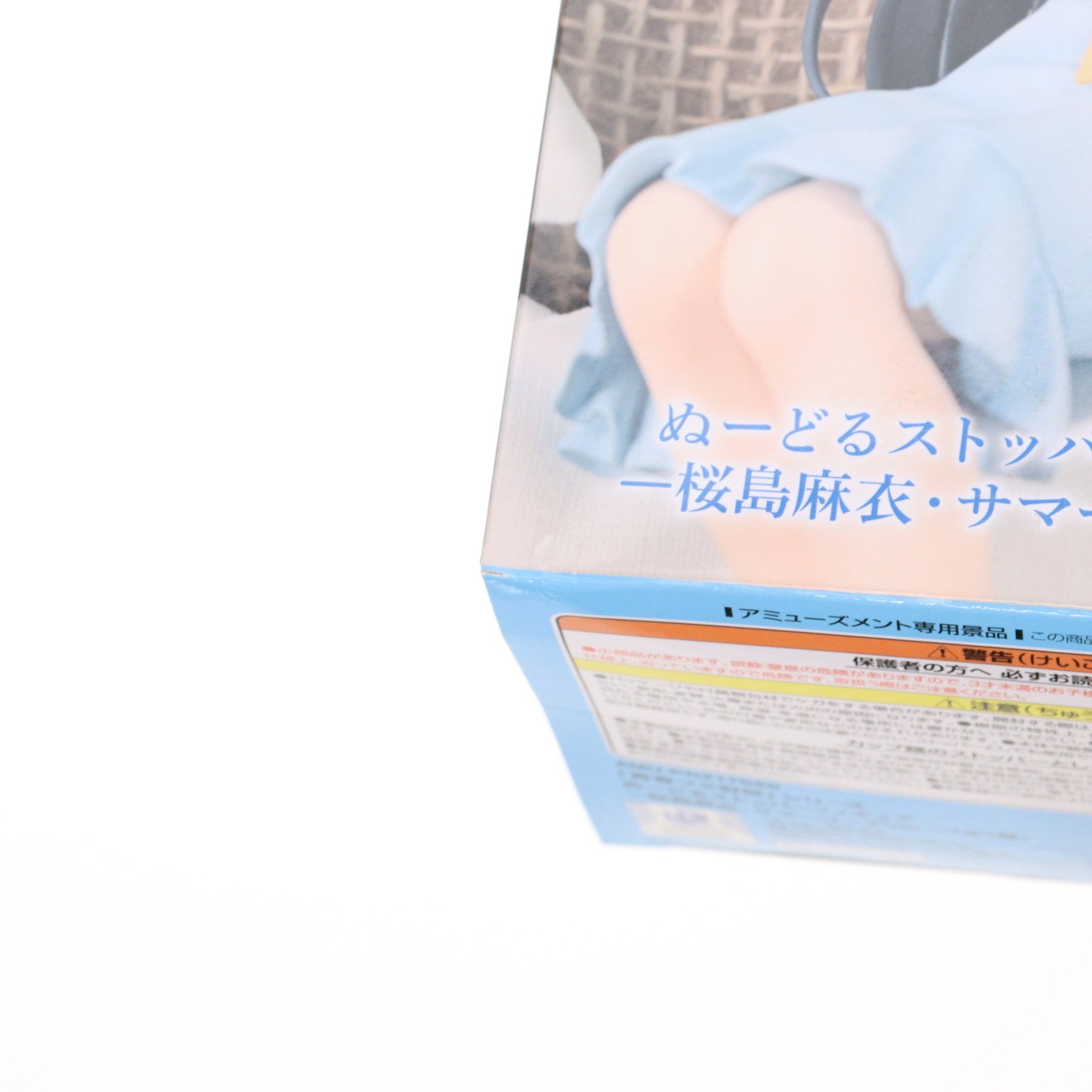 【中古即納】[FIG] 桜島麻衣(さくらじままい) 青春ブタ野郎シリーズ ぬーどるストッパーフィギュア-桜島麻衣・サマーコーデver.- プライズ(AMU-PRZ17050) フリュー(20240720)