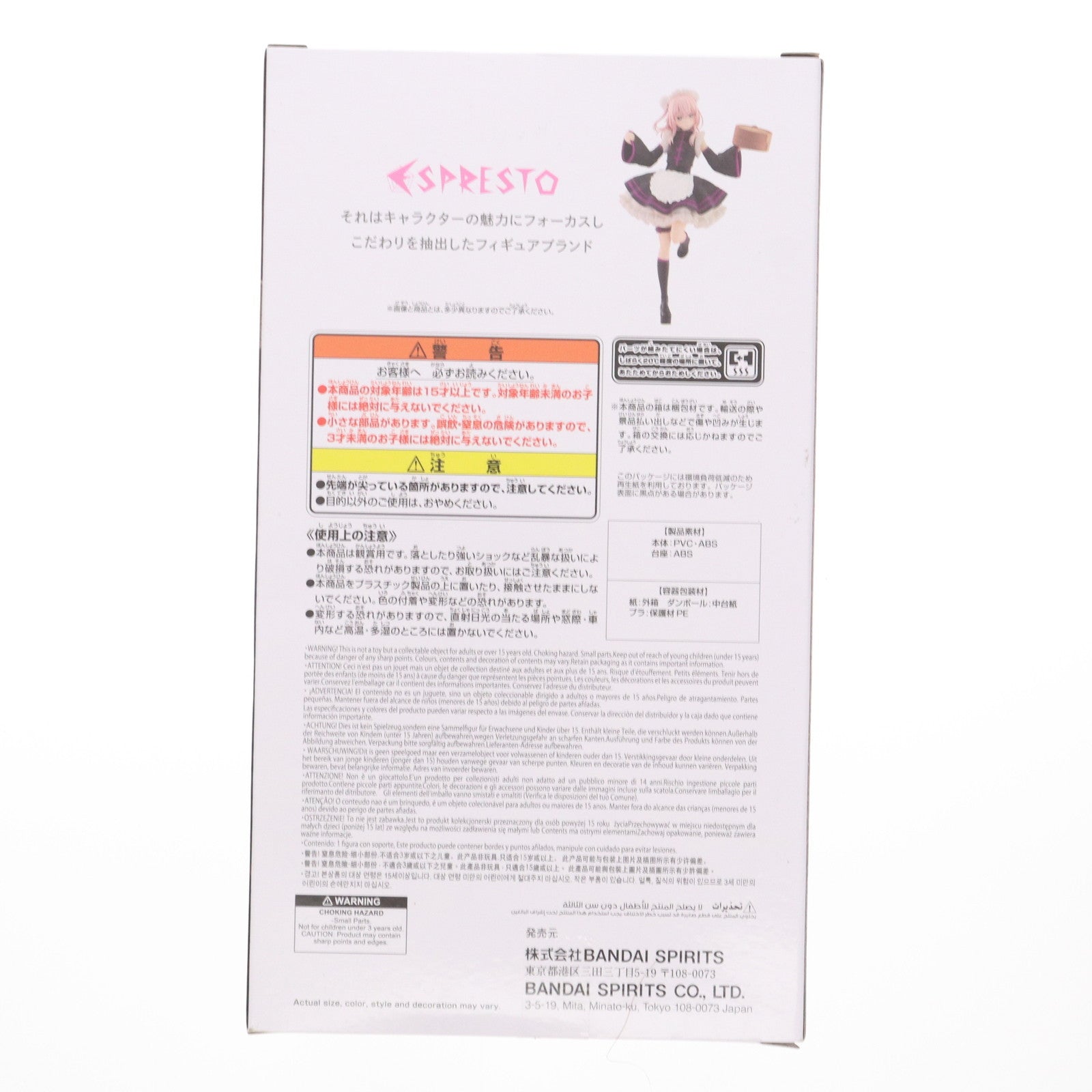 【中古即納】[FIG] 乾紗寿叶(いぬいさじゅな) その着せ替え人形は恋をする ESPRESTO-Detailed Elegance-乾紗寿叶 チャイナメイドver. フィギュア プライズ(2744333) バンプレスト(20250710)