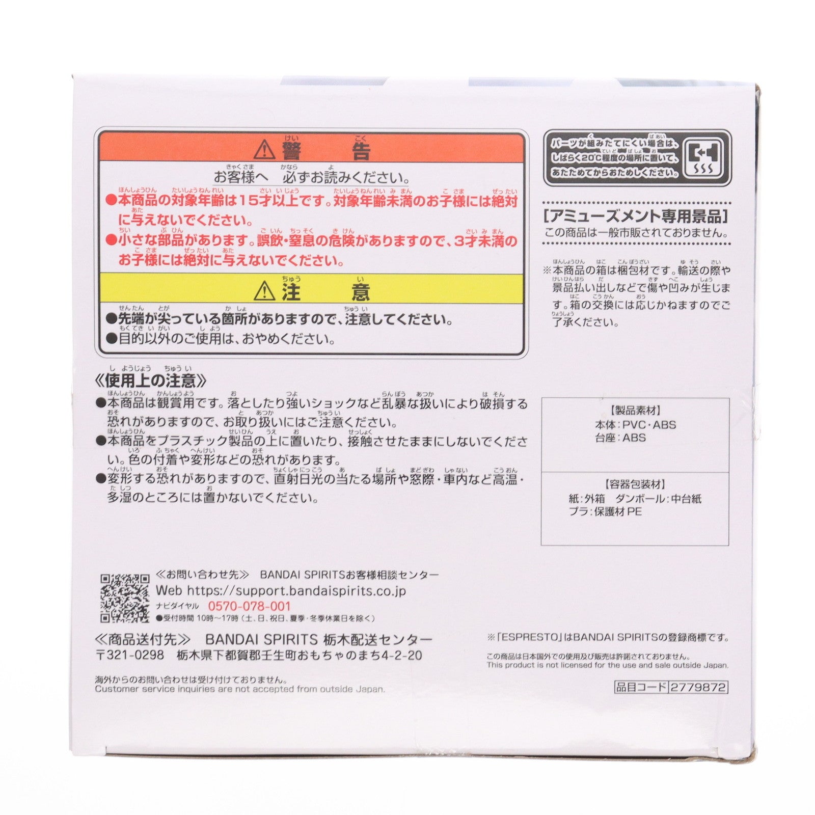 【中古即納】[FIG] レム Re:ゼロから始める異世界生活 ESPRESTO -Monster motions- レム Another color ver. フィギュア プライズ(2779872) バンプレスト(20250420)