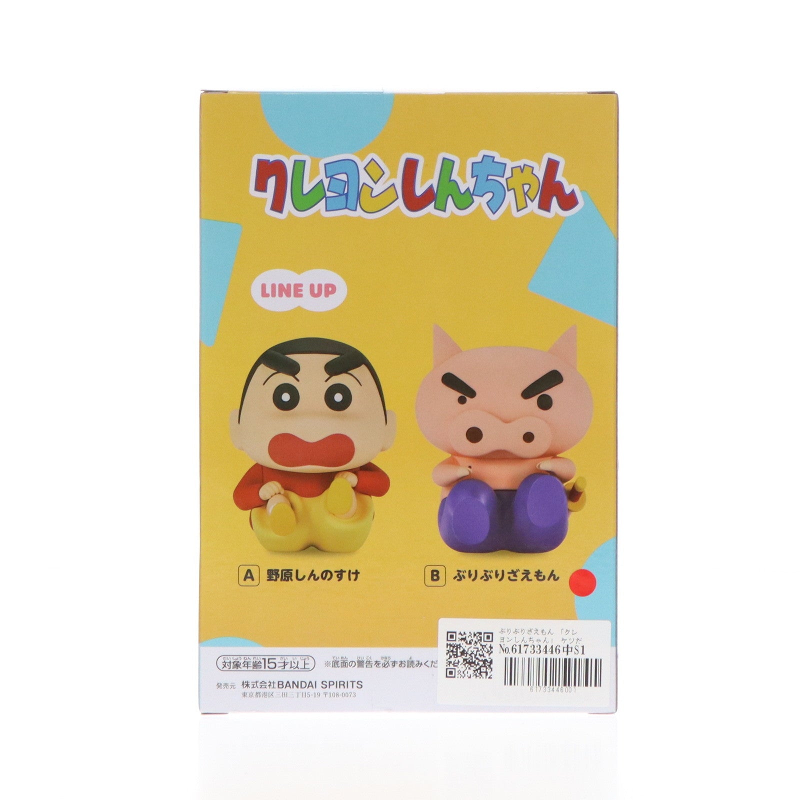 【中古即納】[FIG] ぶりぶりざえもん クレヨンしんちゃん ケツだけ歩きフィギュアvol.1 プライズ(2689291) バンプレスト(20240331)