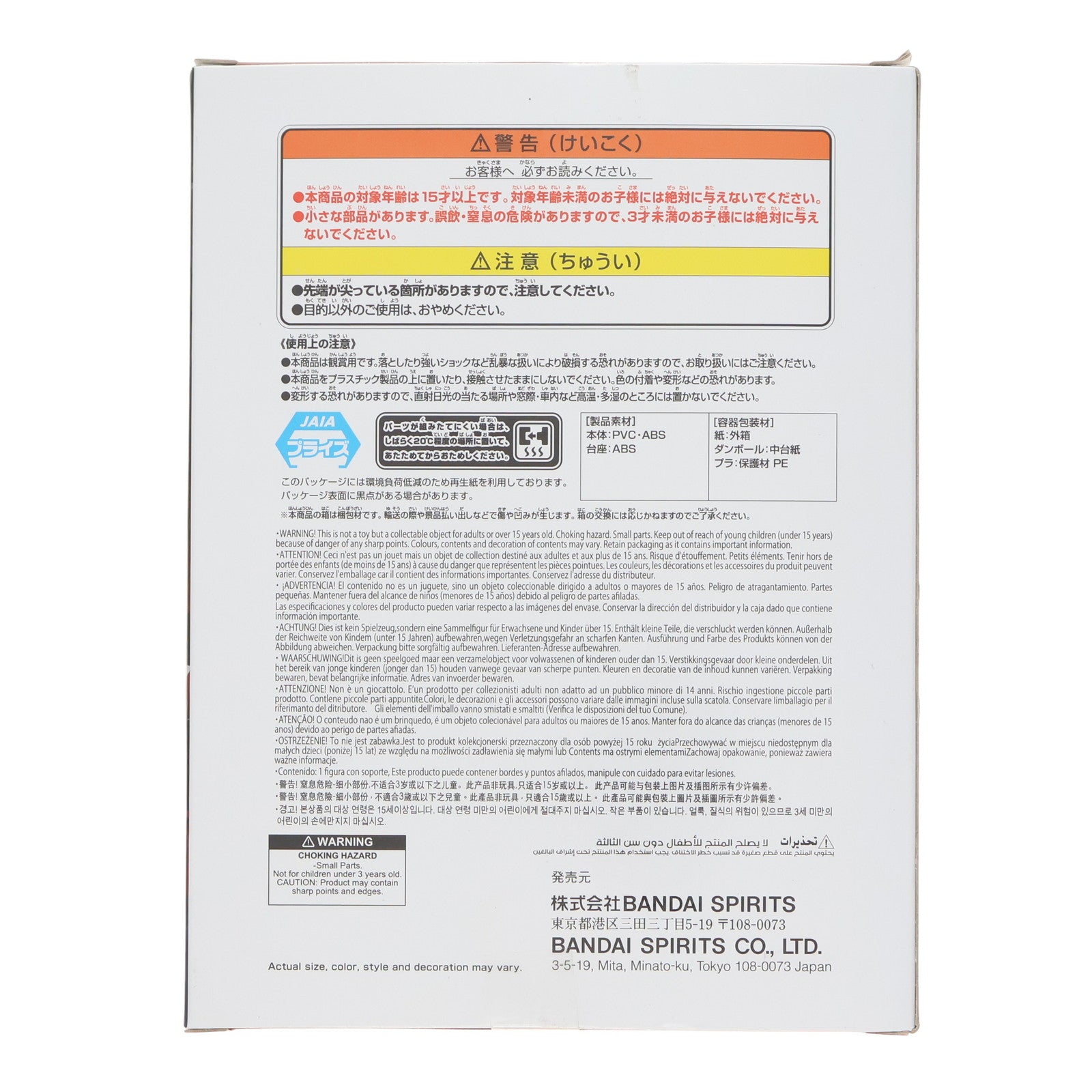 【中古即納】[FIG] 飛段(ひだん) A(通常) NARUTO -ナルト- 疾風伝 VIBRATION STARS -HIDAN- フィギュア プライズ(2735447) バンプレスト(20250610)