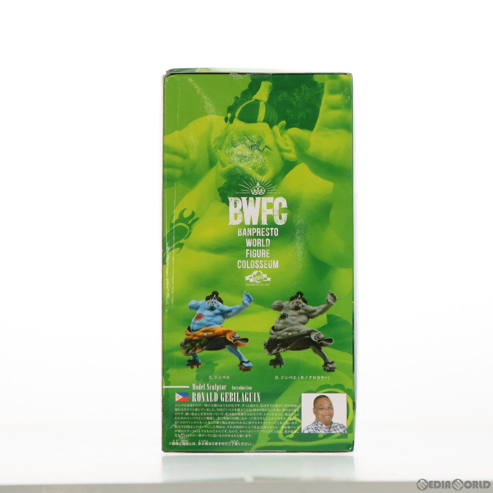 【中古即納】[FIG] ジンベエ(通常カラーver.) ワンピース BANPRESTO WORLD FIGURE COLOSSEUM 造形王頂上決戦2 vol.4 ONE PIECE フィギュア プライズ(39263) バンプレスト(20190420)