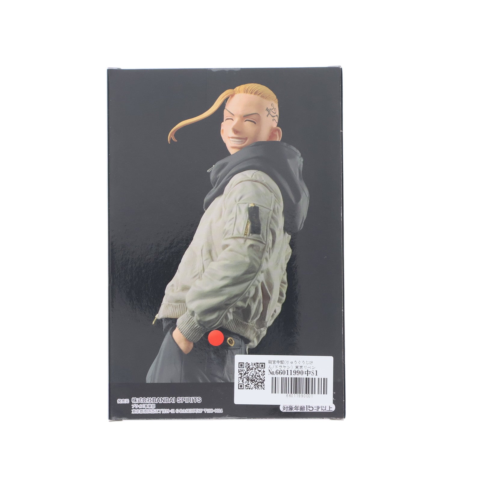 【中古即納】[FIG] 龍宮寺堅(りゅうぐうじけん/ドラケン) 東京リベンジャーズ フィギュア vol.2 プライズ(2625953) バンプレスト(20230620)