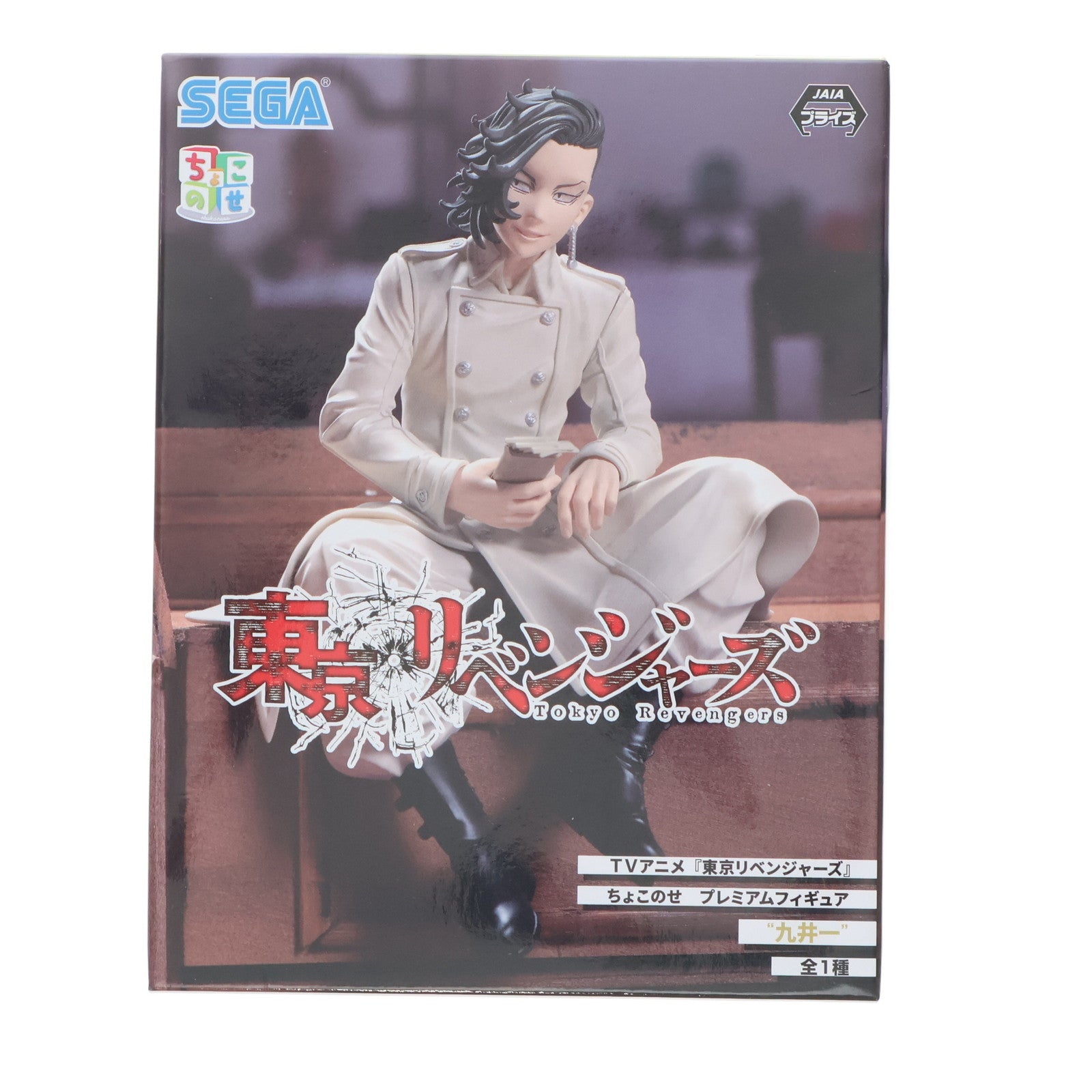 【中古即納】[FIG] 九井一(ここのいはじめ) 東京リベンジャーズ ちょこのせプレミアムフィギュア『九井一』 プライズ(1103313) セガ(20230831)