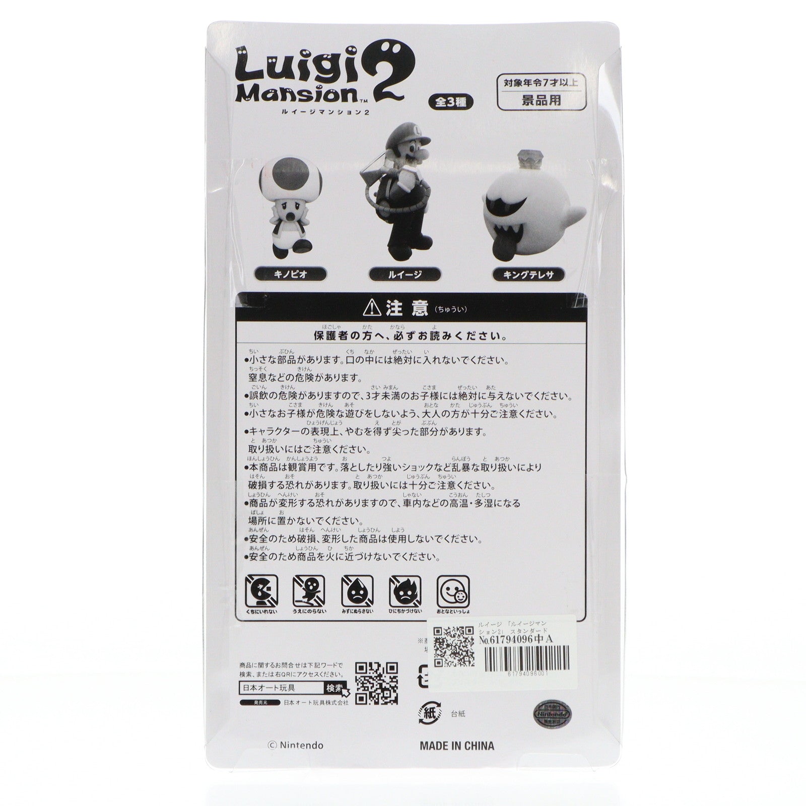 【中古即納】[FIG] ルイージ ルイージマンション2 スタンダードフィギュア プライズ 日本オート玩具(20241017)