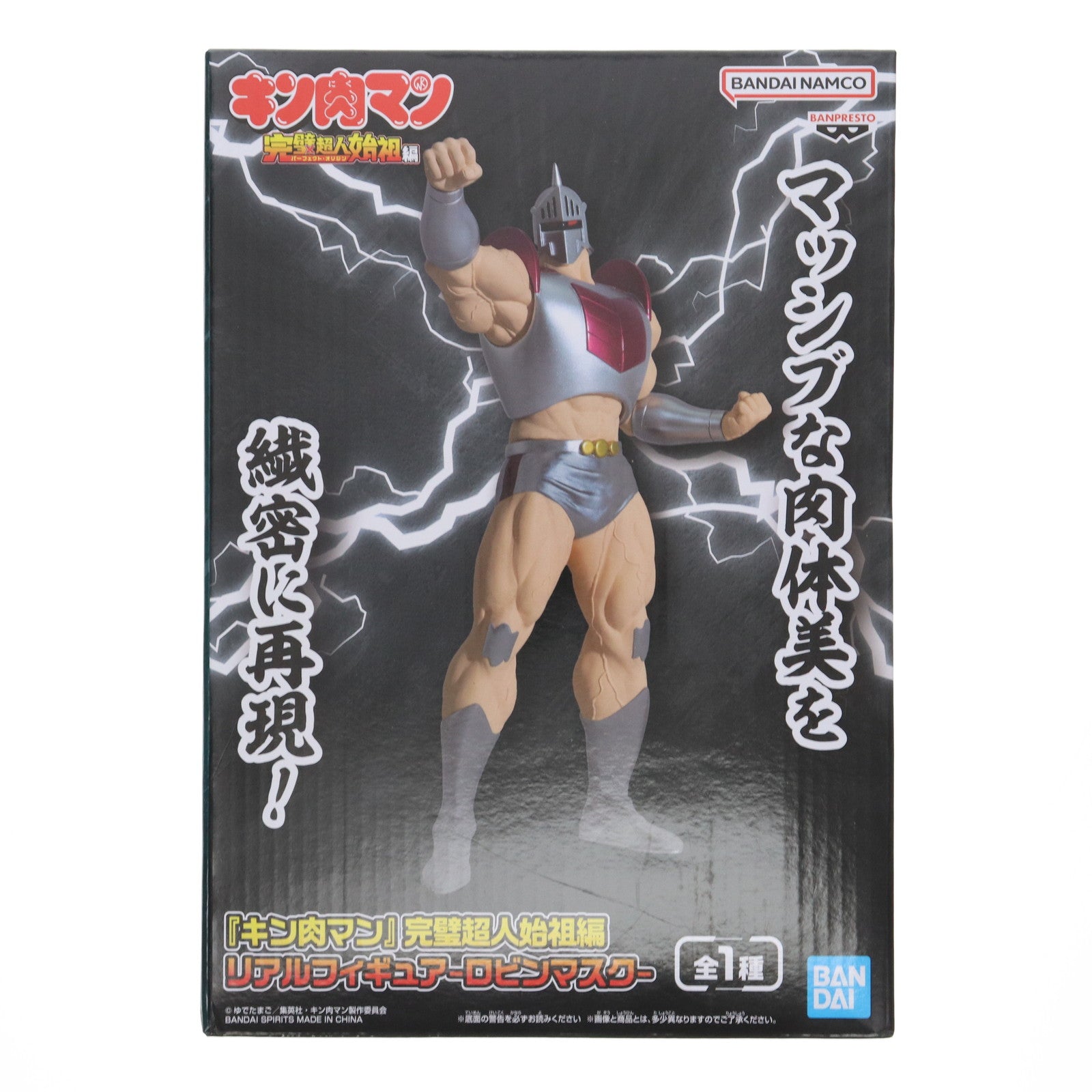 【中古即納】[FIG] ロビンマスク キン肉マン 完璧超人始祖編 リアルフィギュア-ロビンマスク- プライズ(2786914) バンプレスト(20250918)