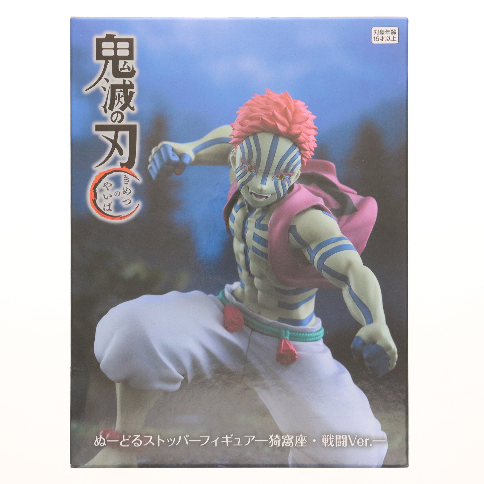 【中古即納】[FIG] ラウンドワン限定 猗窩座(あかざ) 鬼滅の刃 ぬーどるストッパーフィギュア-猗窩座・戦闘Ver.- プライズ(AMU-PRZ20131) フリュー(20250720)