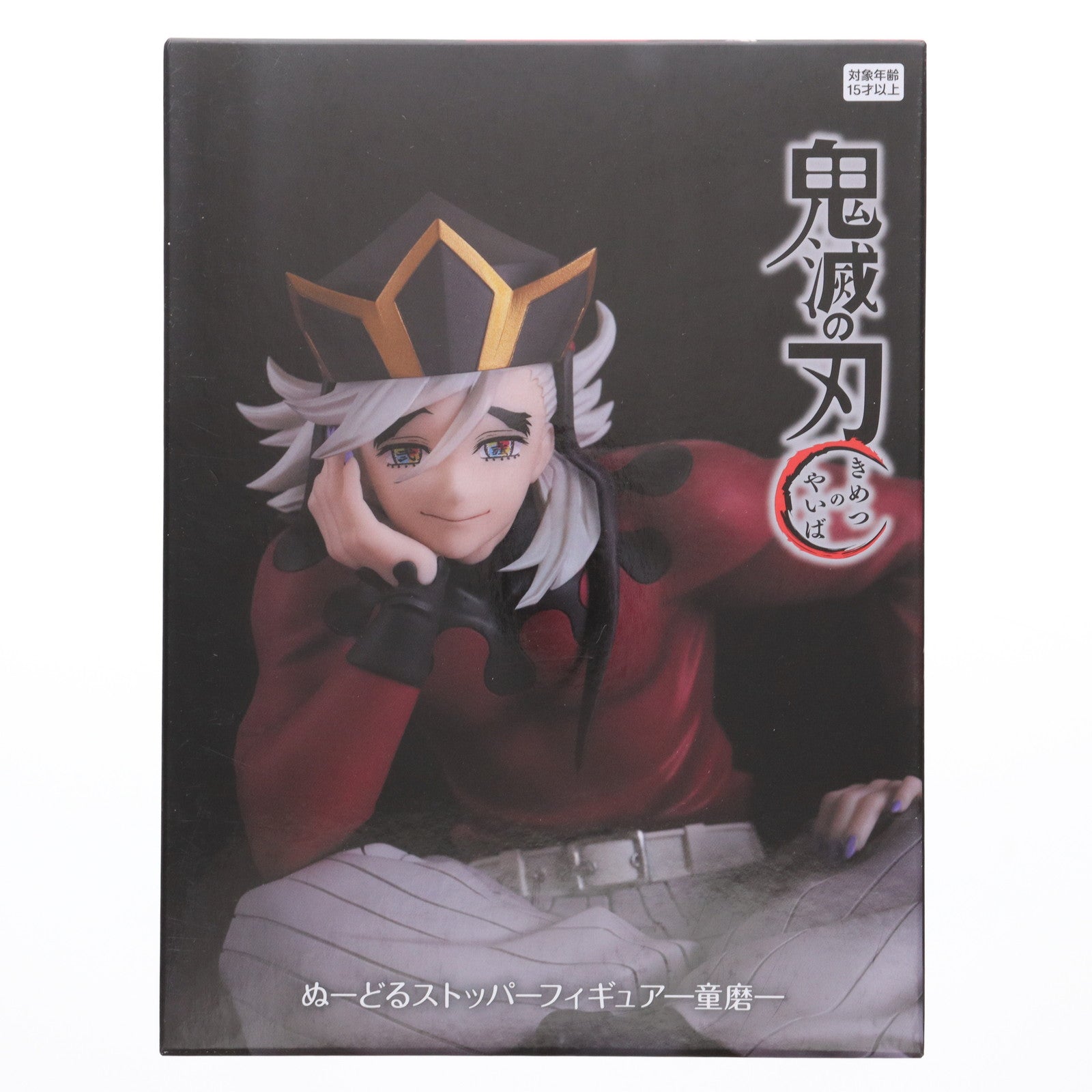 【中古即納】[FIG] ラウンドワン限定 童磨(どうま) 鬼滅の刃 ぬーどるストッパーフィギュア-童磨- プライズ フリュー(20250808)