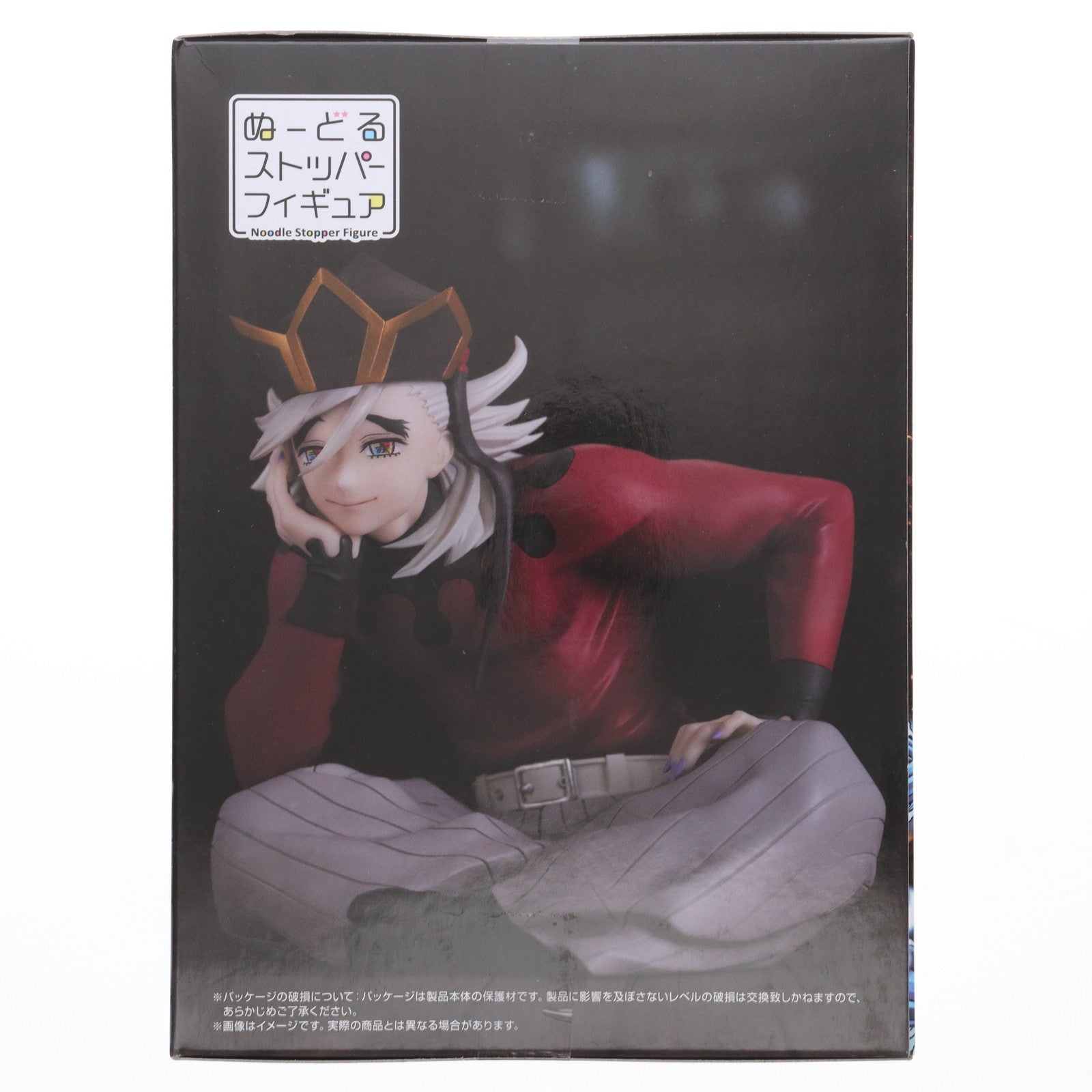 【中古即納】[FIG] ラウンドワン限定 童磨(どうま) 鬼滅の刃 ぬーどるストッパーフィギュア-童磨- プライズ フリュー(20250808)