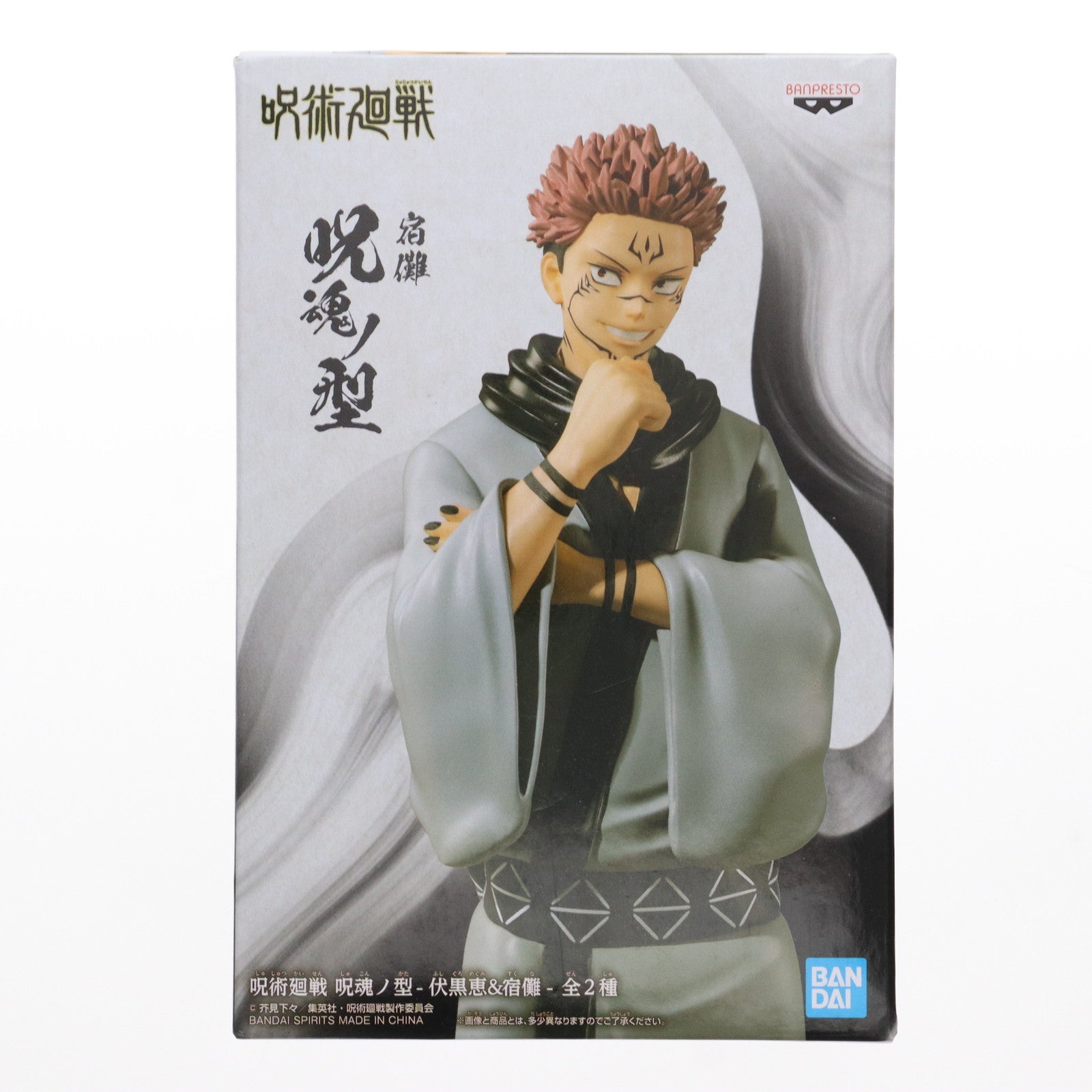 【中古即納】[FIG] 両面宿儺(りょうめんすくな) 呪術廻戦 呪魂ノ型-伏黒恵&宿儺- フィギュア プライズ(2587150) バンプレスト(20220531)