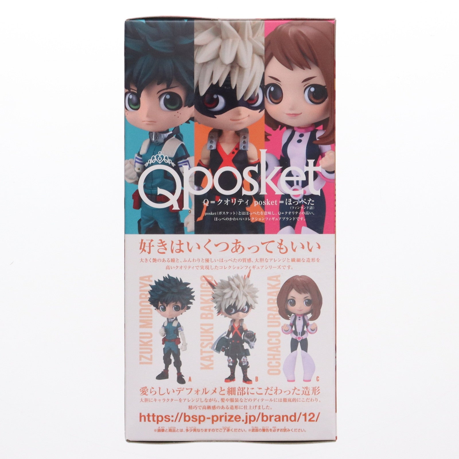 【中古即納】[FIG] 爆豪勝己(ばくごうかつき) 僕のヒーローアカデミア Q posket-緑谷出久&爆豪勝己&麗日お茶子- フィギュア プライズ(2639700) バンプレスト(20210410)