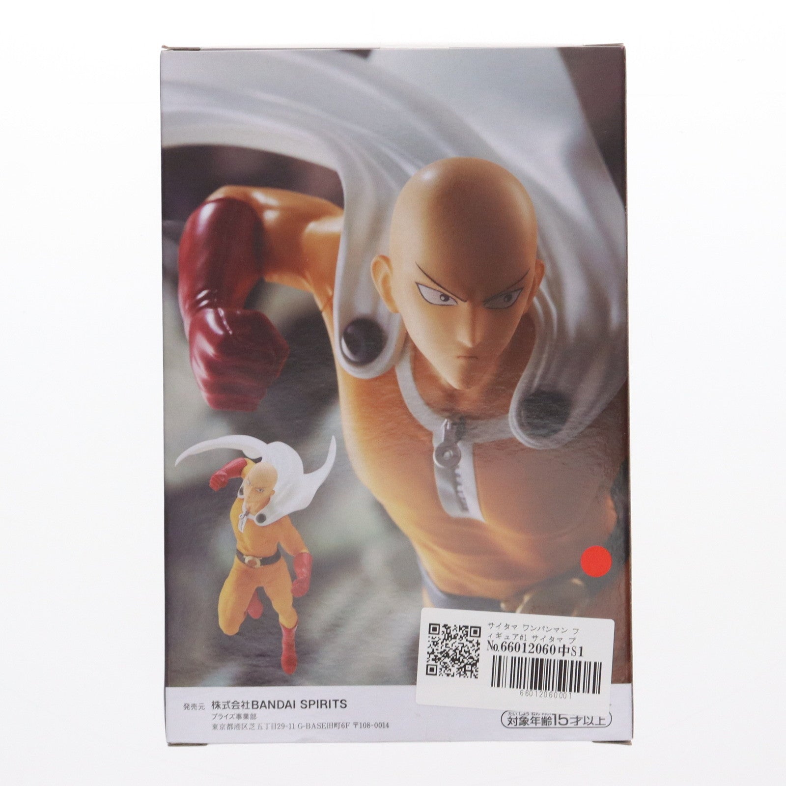 【中古即納】[FIG] サイタマ ワンパンマン フィギュア#1 サイタマ プライズ(2647425) バンプレスト(20230420)