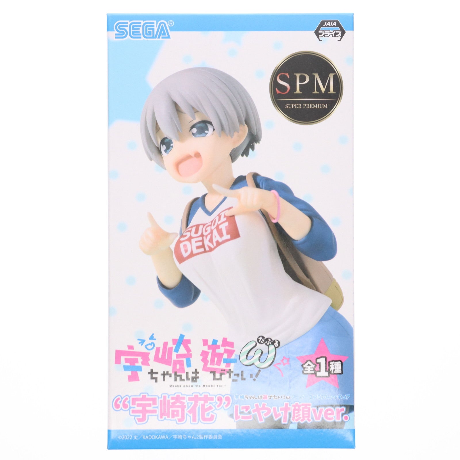 【中古即納】[FIG] 宇崎花(うざきはな) にやけ顔Ver. スーパープレミアムフィギュア 宇崎ちゃんは遊びたい!ω プライズ(1067204) セガ(20230120)