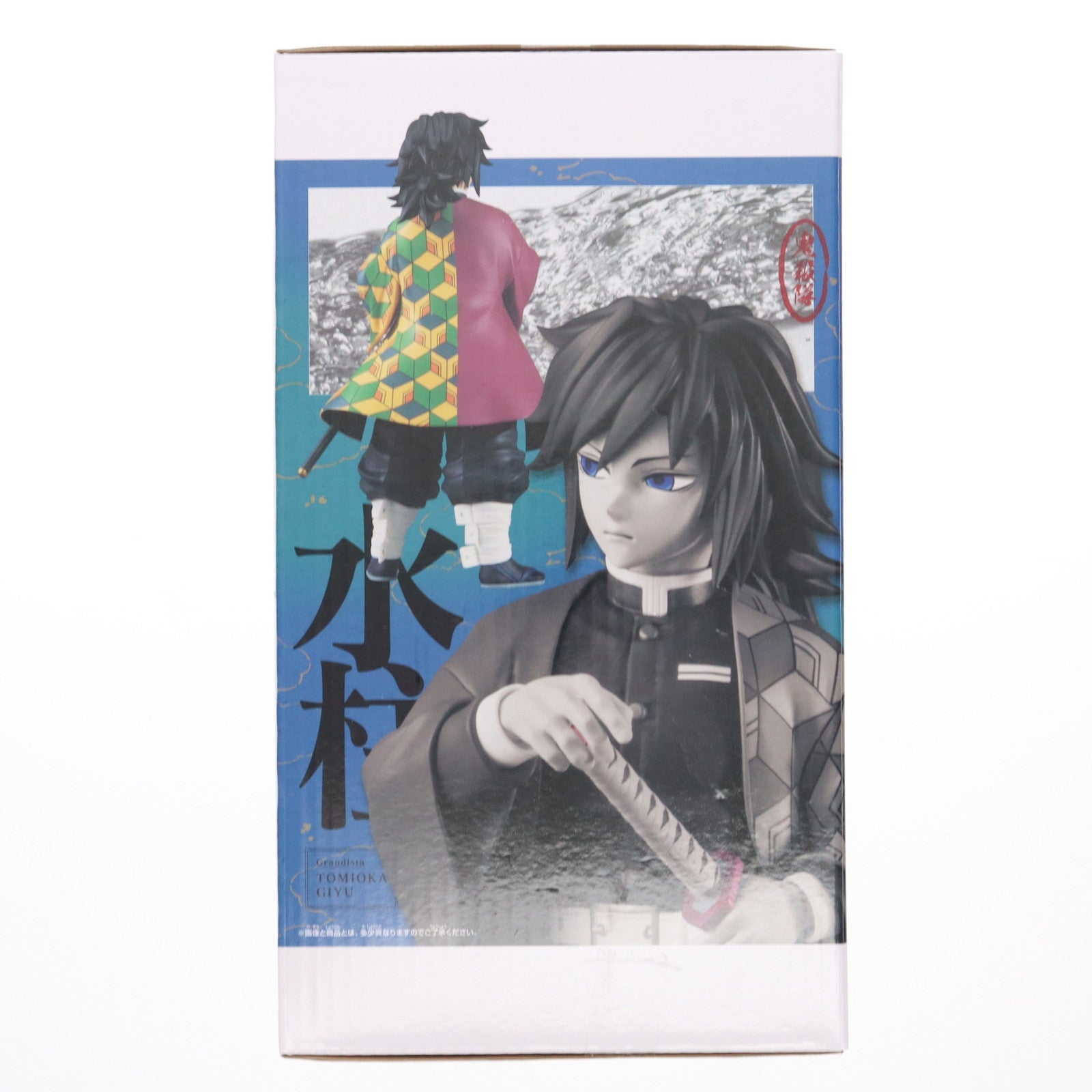 【中古即納】[FIG] 冨岡義勇(とみおかぎゆう) アニメ「鬼滅の刃」 Grandista-TOMIOKA GIYU- フィギュア プライズ(2776813) バンプレスト(20250807)