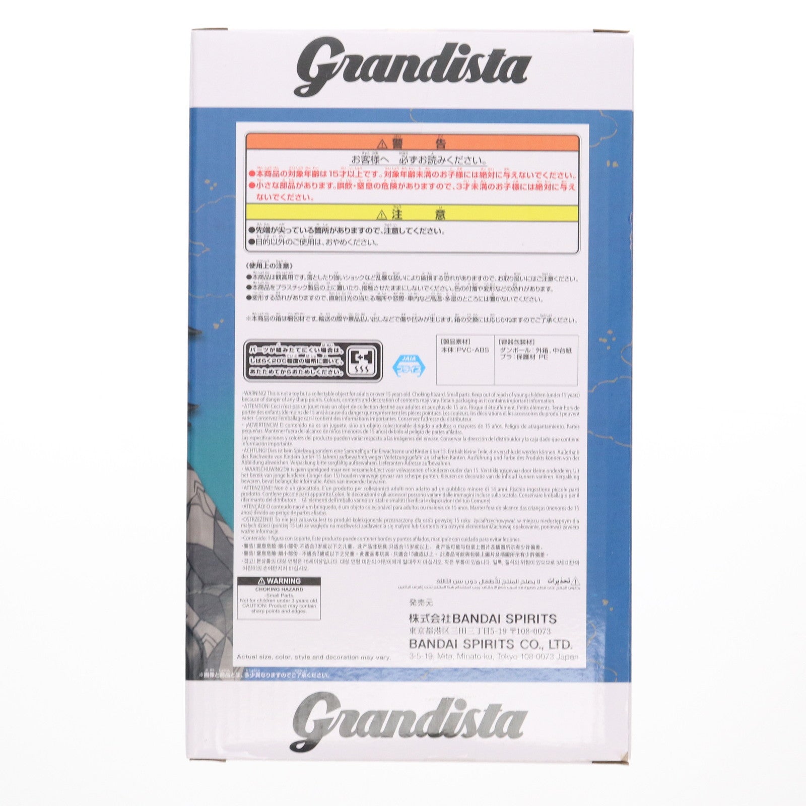 【中古即納】[FIG] 冨岡義勇(とみおかぎゆう) アニメ「鬼滅の刃」 Grandista-TOMIOKA GIYU- フィギュア プライズ(2776813) バンプレスト(20250807)