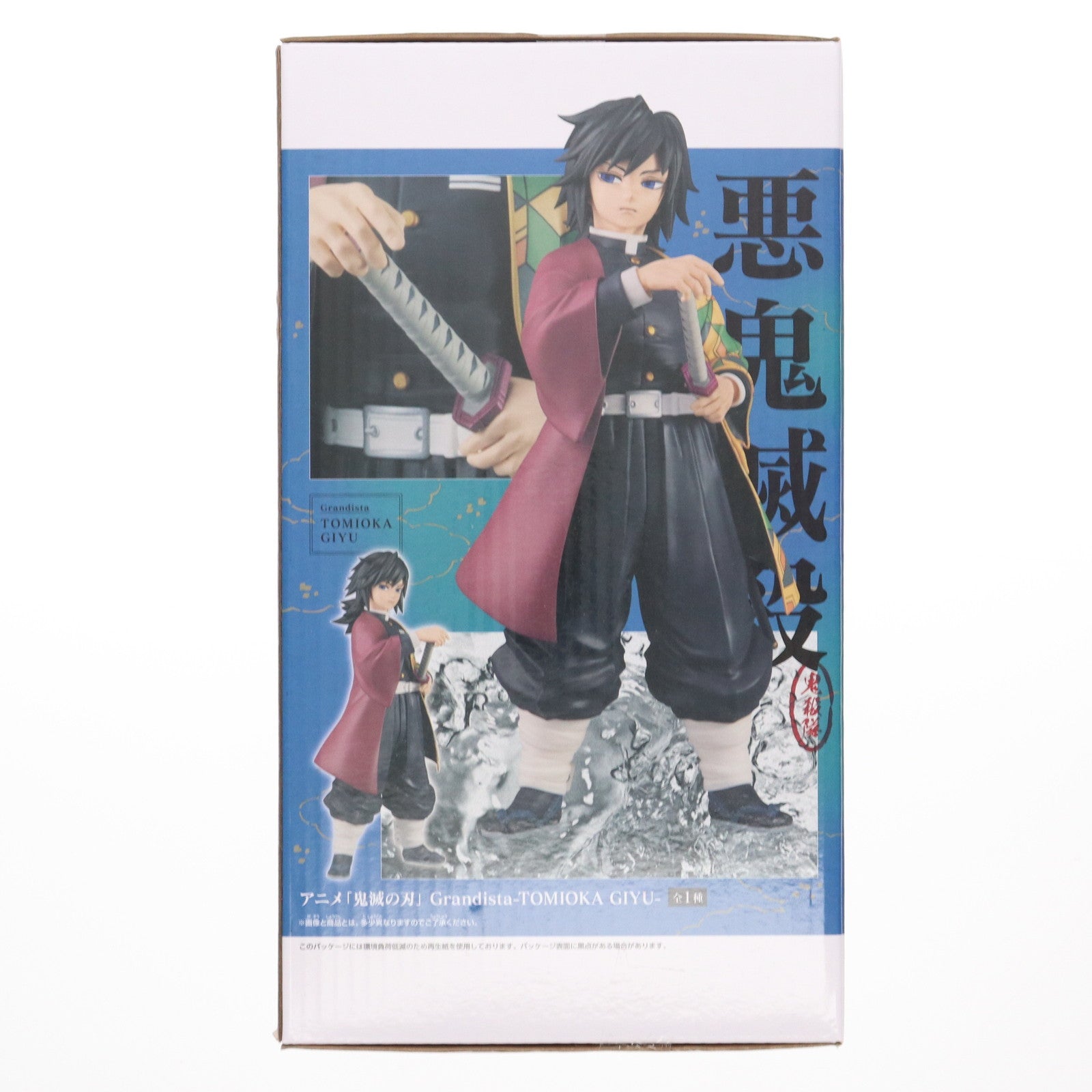 【中古即納】[FIG] 冨岡義勇(とみおかぎゆう) アニメ「鬼滅の刃」 Grandista-TOMIOKA GIYU- フィギュア プライズ(2776813) バンプレスト(20250807)
