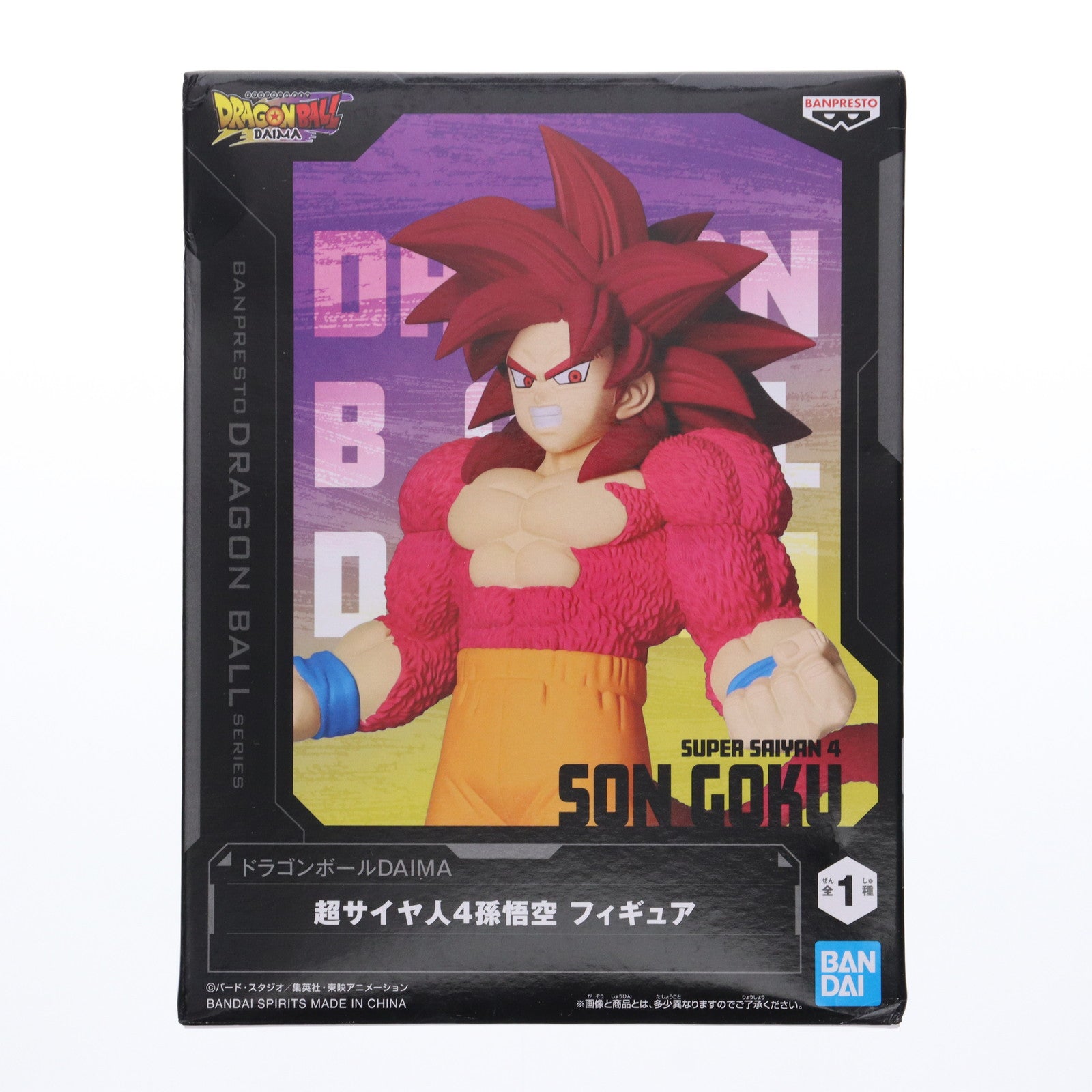 【中古即納】[FIG] 超サイヤ人4孫悟空 ドラゴンボールDAIMA 超サイヤ人4孫悟空 フィギュア DRAGON BALL プライズ(2751373) バンプレスト(20250729)