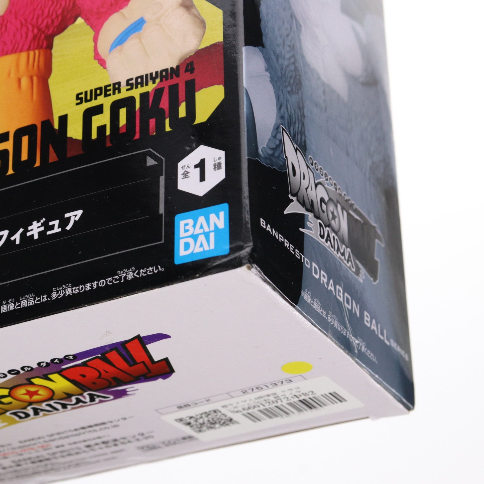 【中古即納】[FIG] 超サイヤ人4孫悟空 ドラゴンボールDAIMA 超サイヤ人4孫悟空 フィギュア DRAGON BALL プライズ(2751373) バンプレスト(20250729)