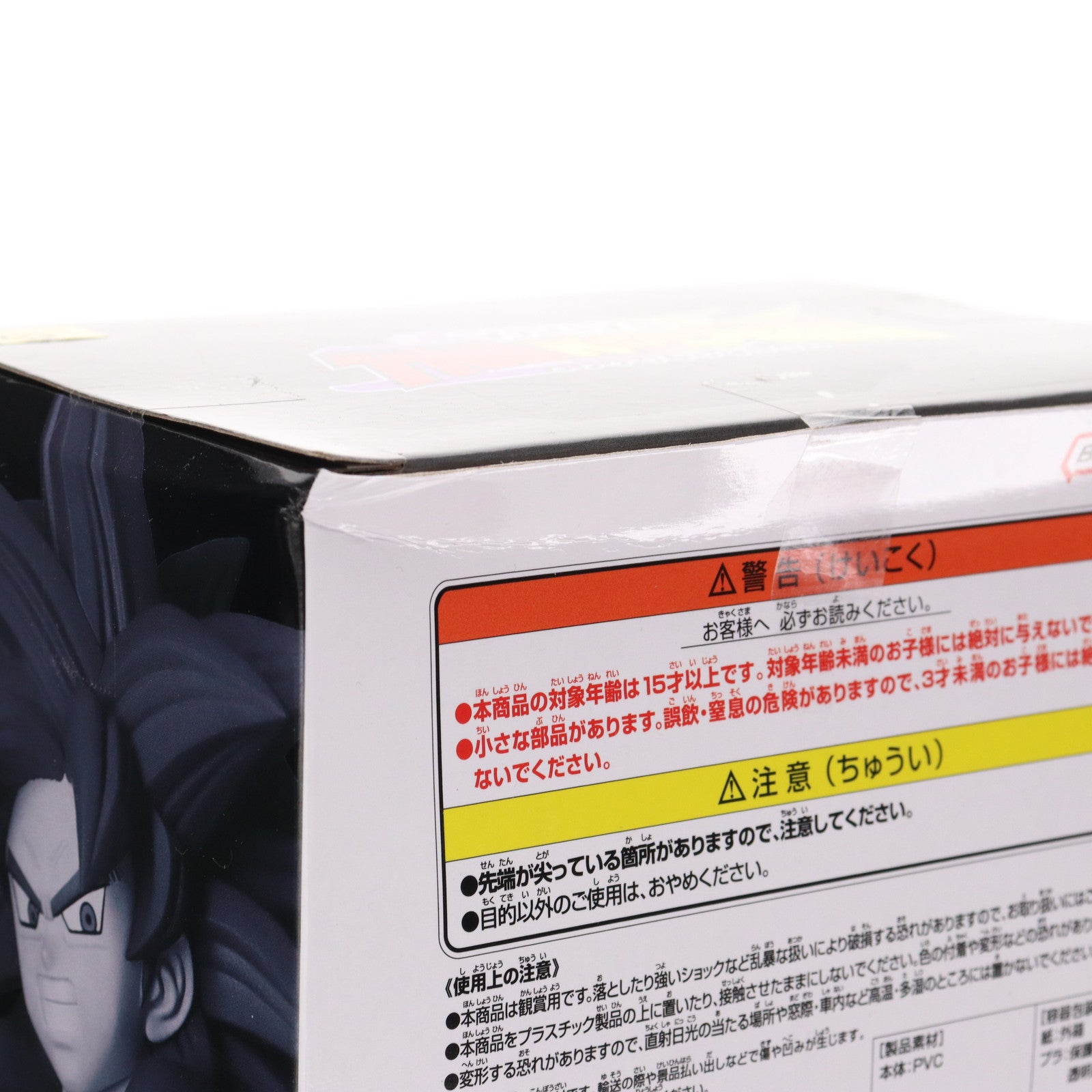 【中古即納】[FIG] 超サイヤ人4孫悟空 ドラゴンボールDAIMA 超サイヤ人4孫悟空 フィギュア DRAGON BALL プライズ(2751373) バンプレスト(20250729)