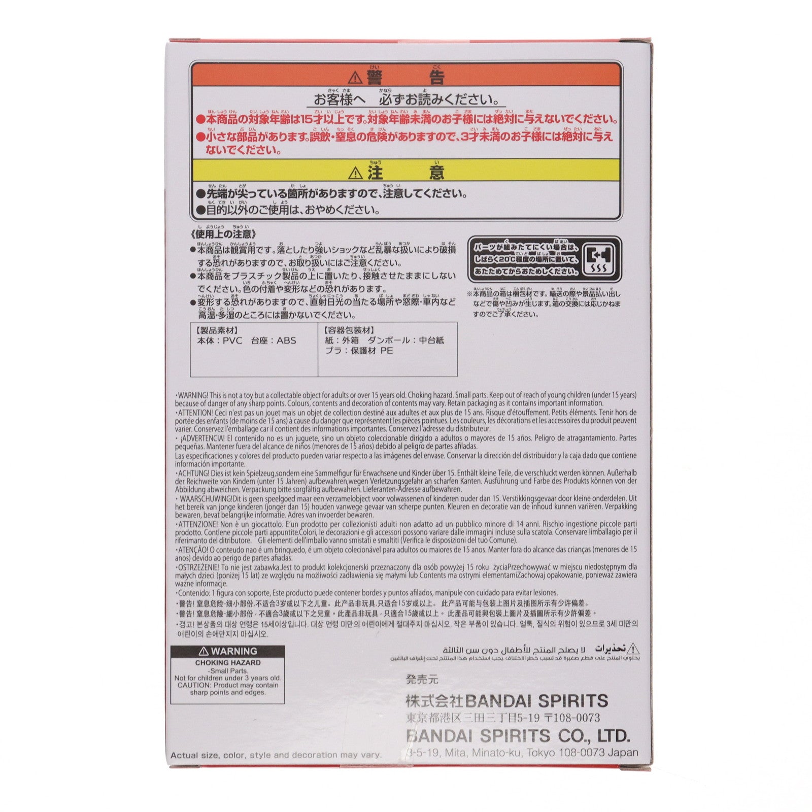 【中古即納】[FIG] 鉄刃(くろがねやいば) 真・侍伝YAIBA 鉄刃&カゲトラフィギュア-ガオ～ッ- プライズ(2774410) バンプレスト(20250925)