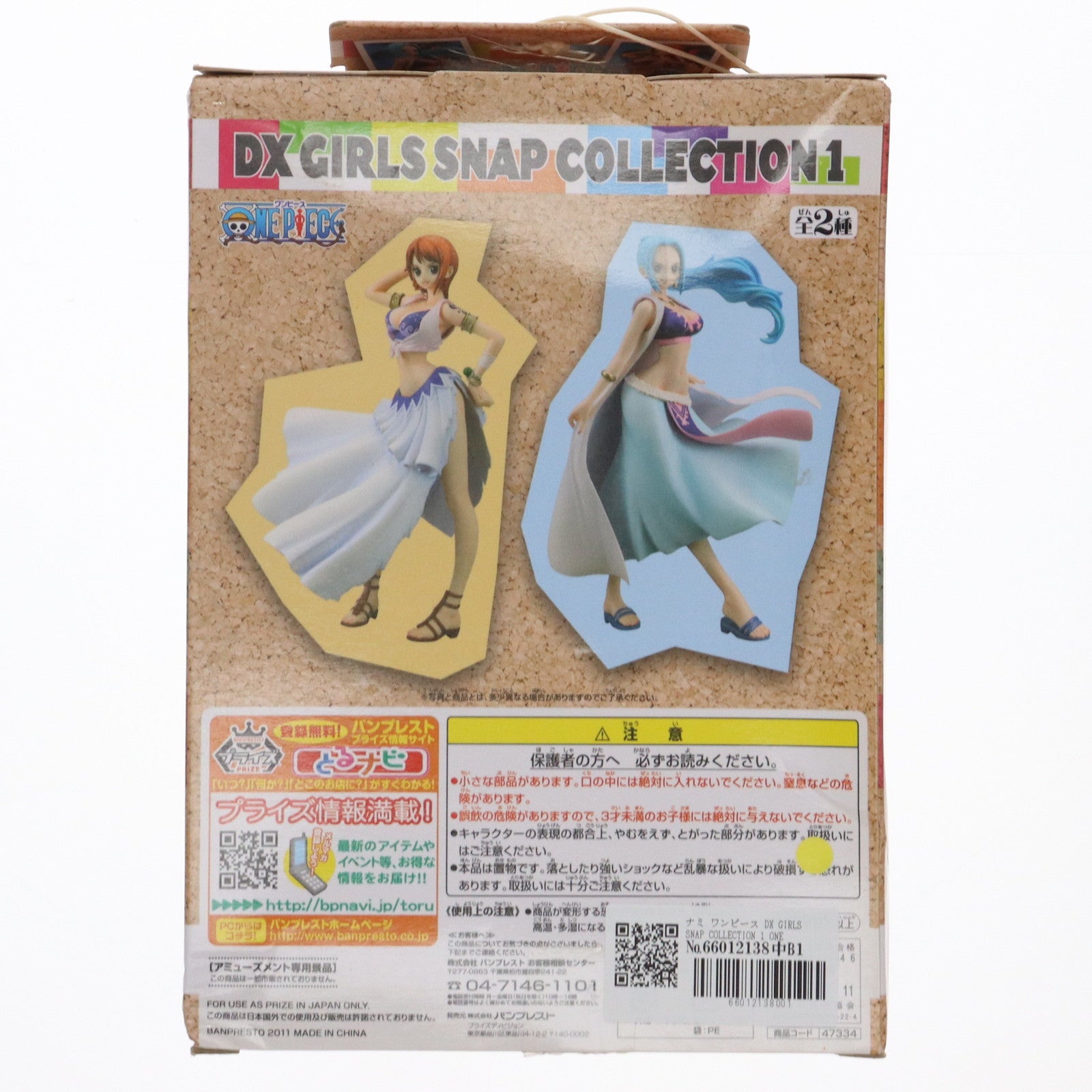 【中古即納】[FIG] ナミ ワンピース DX GIRLS SNAP COLLECTION 1 ONE PIECE フィギュア プライズ バンプレスト(20110420)