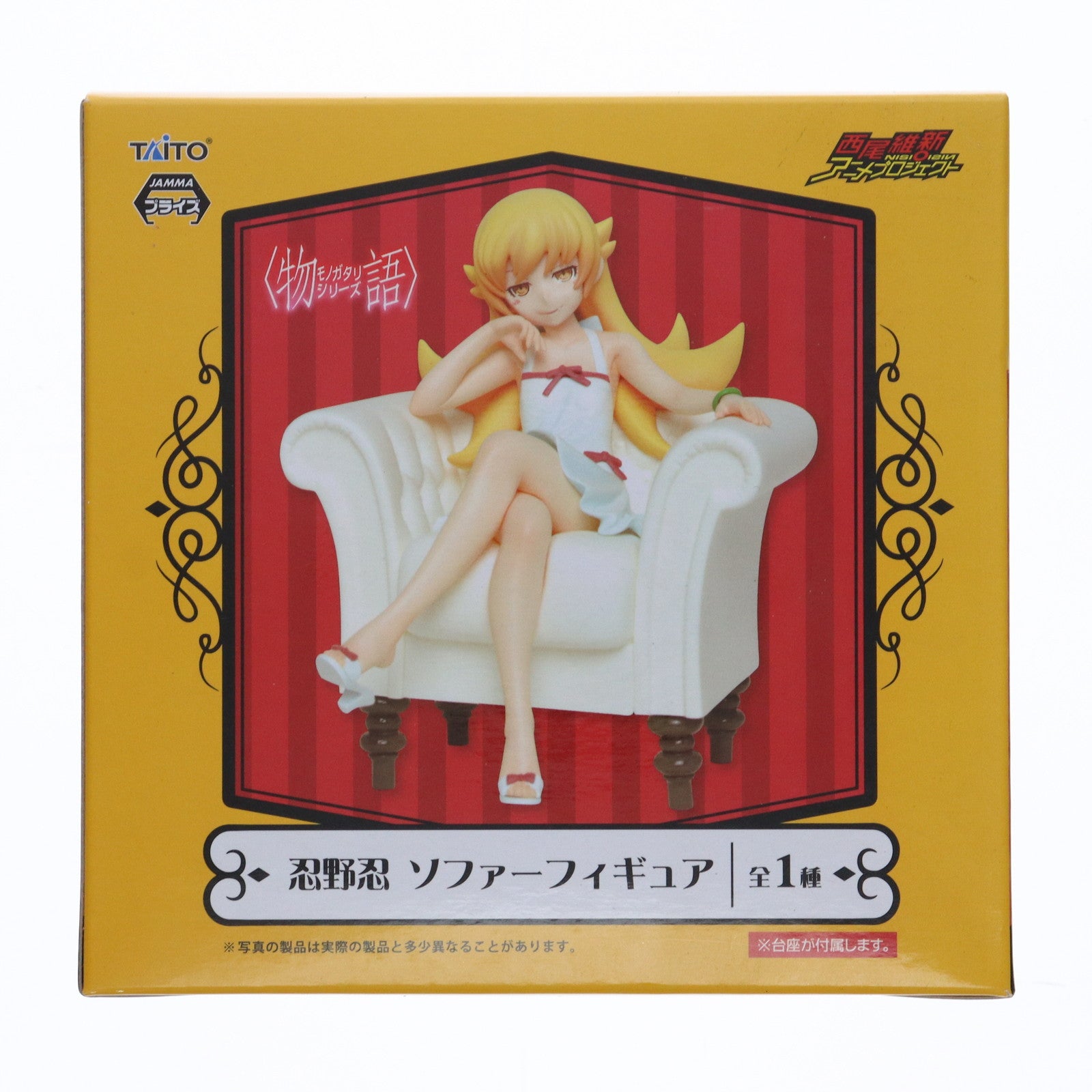 【中古即納】[FIG] 忍野忍(おしのしのぶ) 物語シリーズ ソファーフィギュア プライズ(459894000) タイトー(20151231)